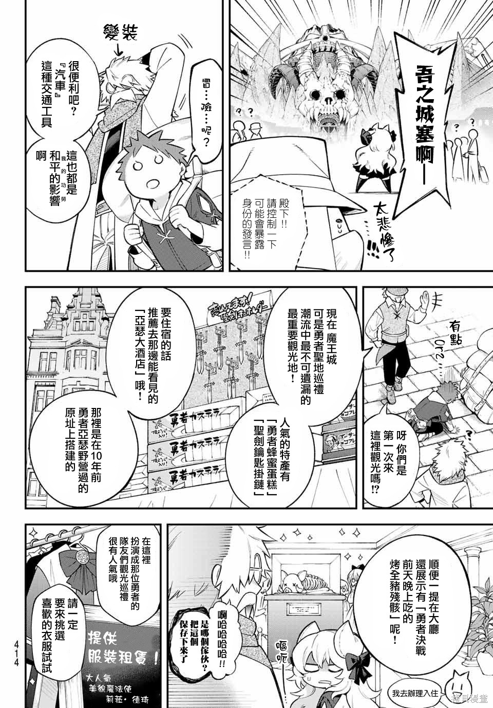 第08话 第23页