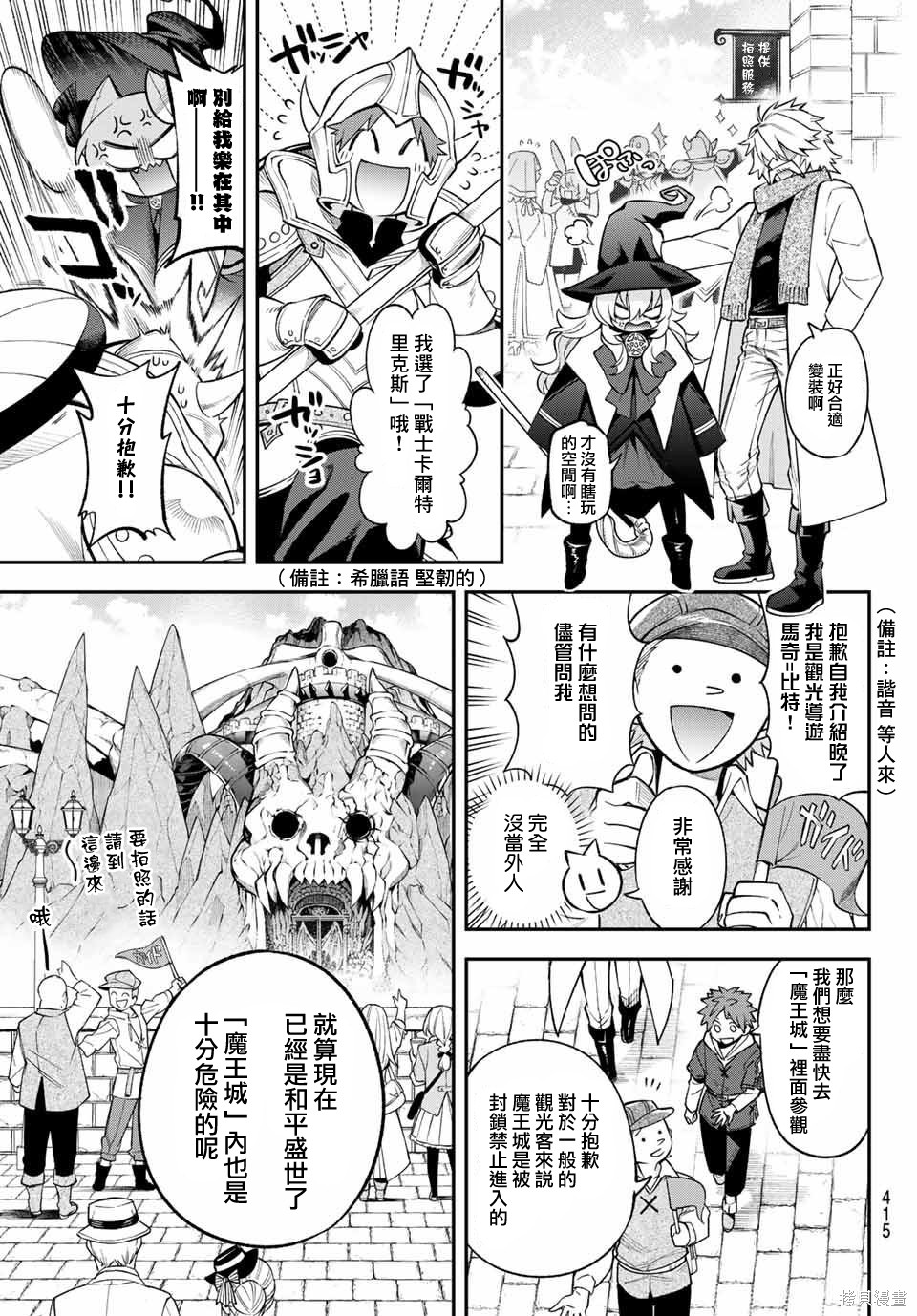 第08话 第24页