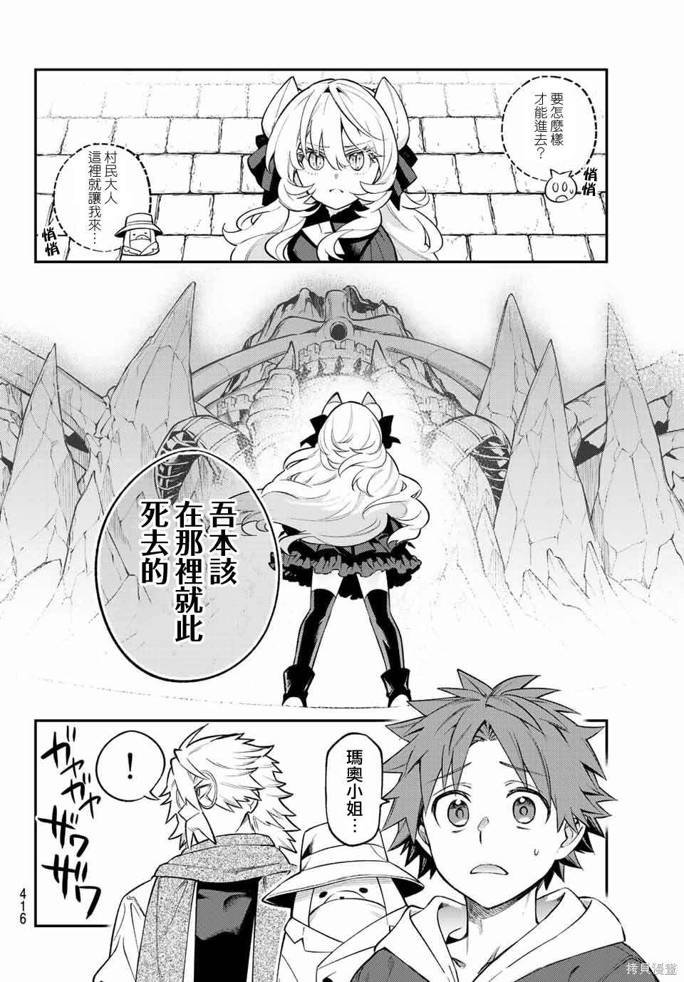 第08话 第25页