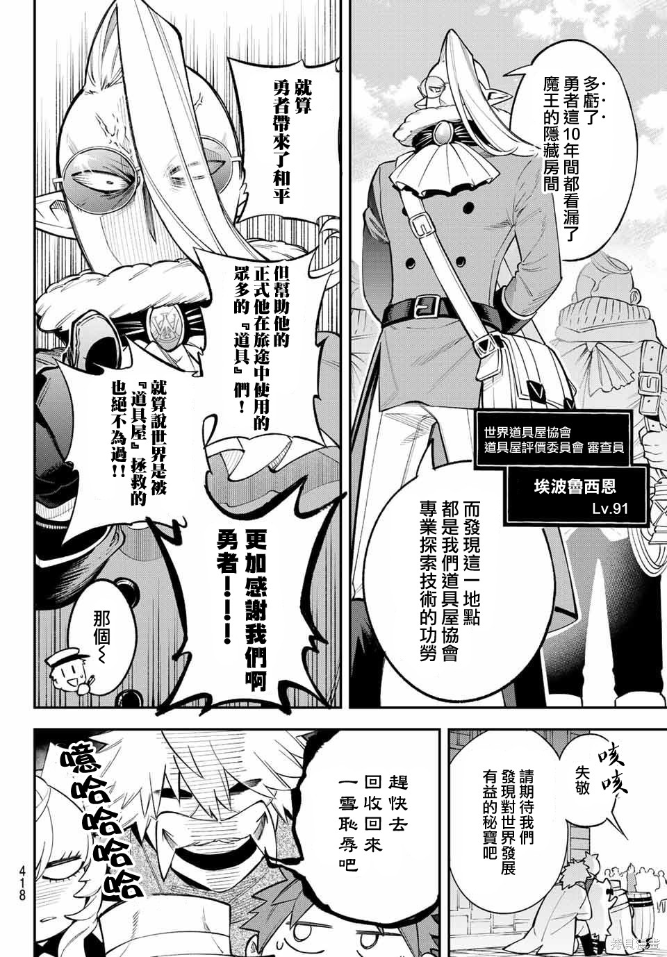 第08话 第27页