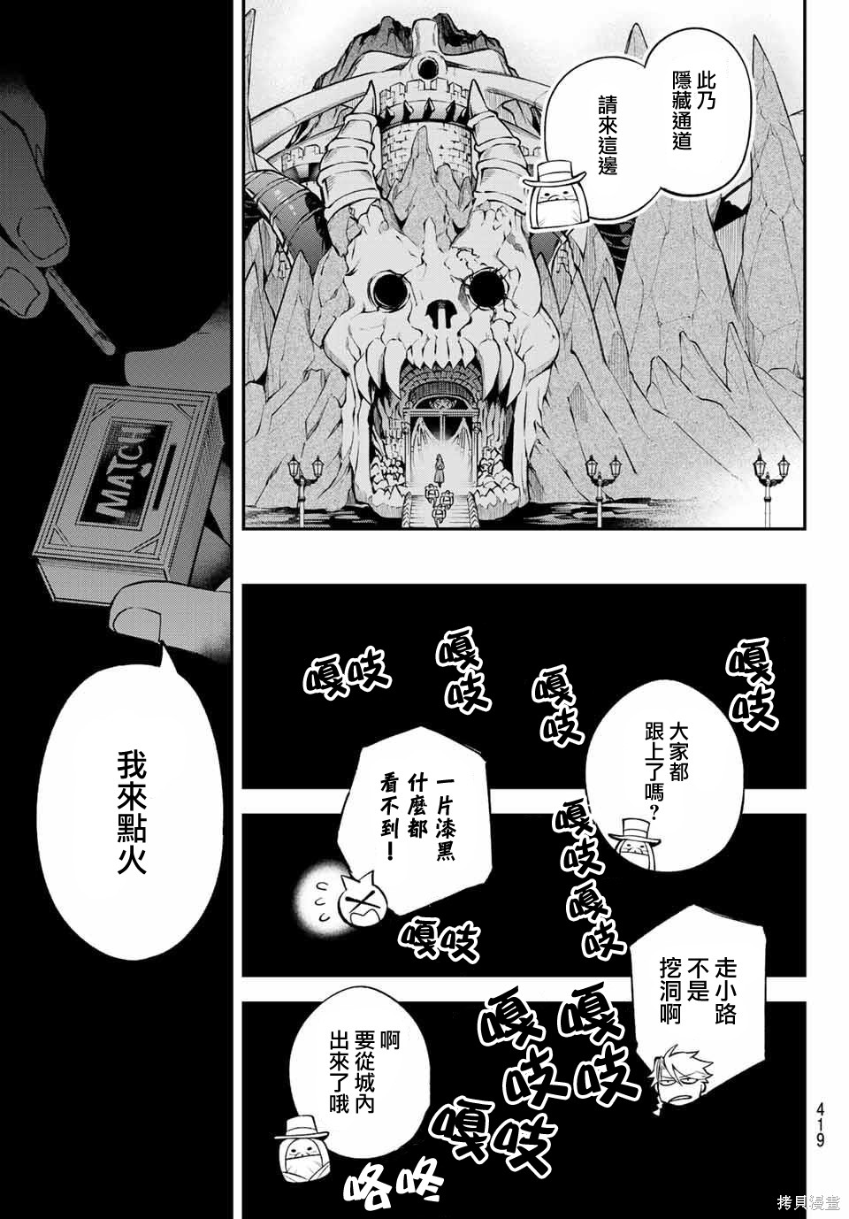 第08话 第28页