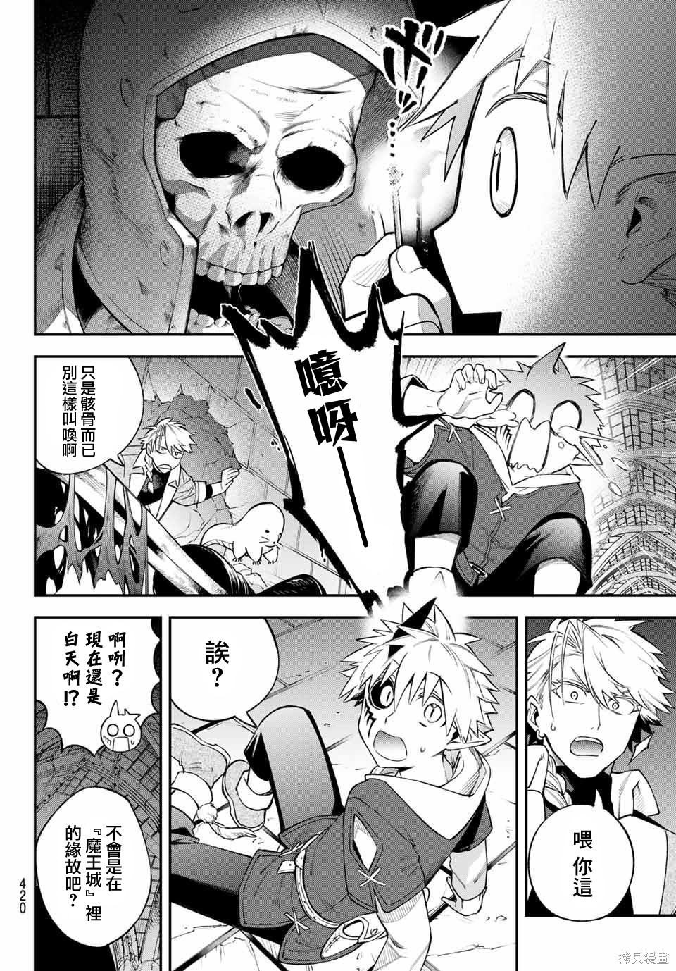 第08话 第29页