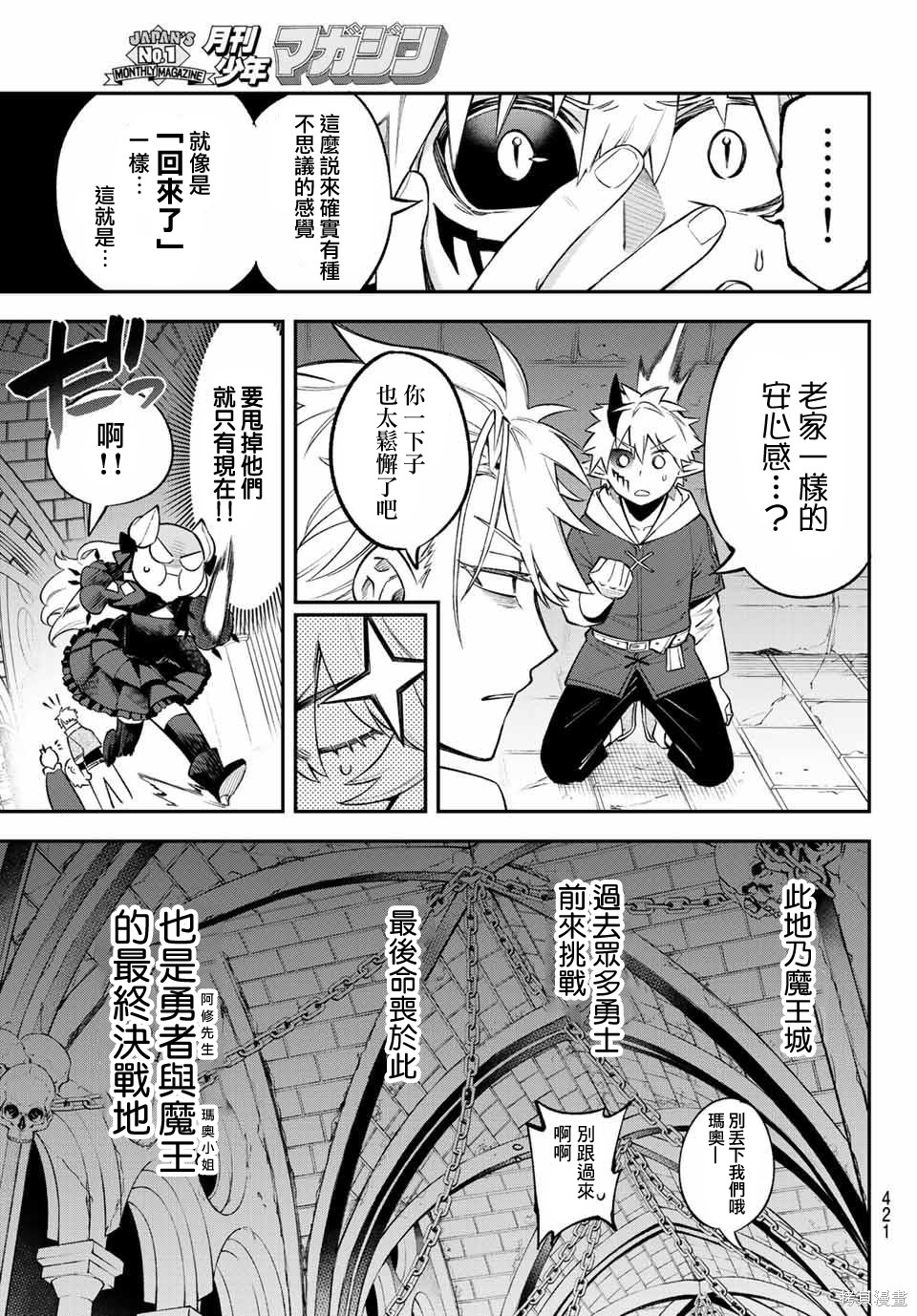 第08话 第30页
