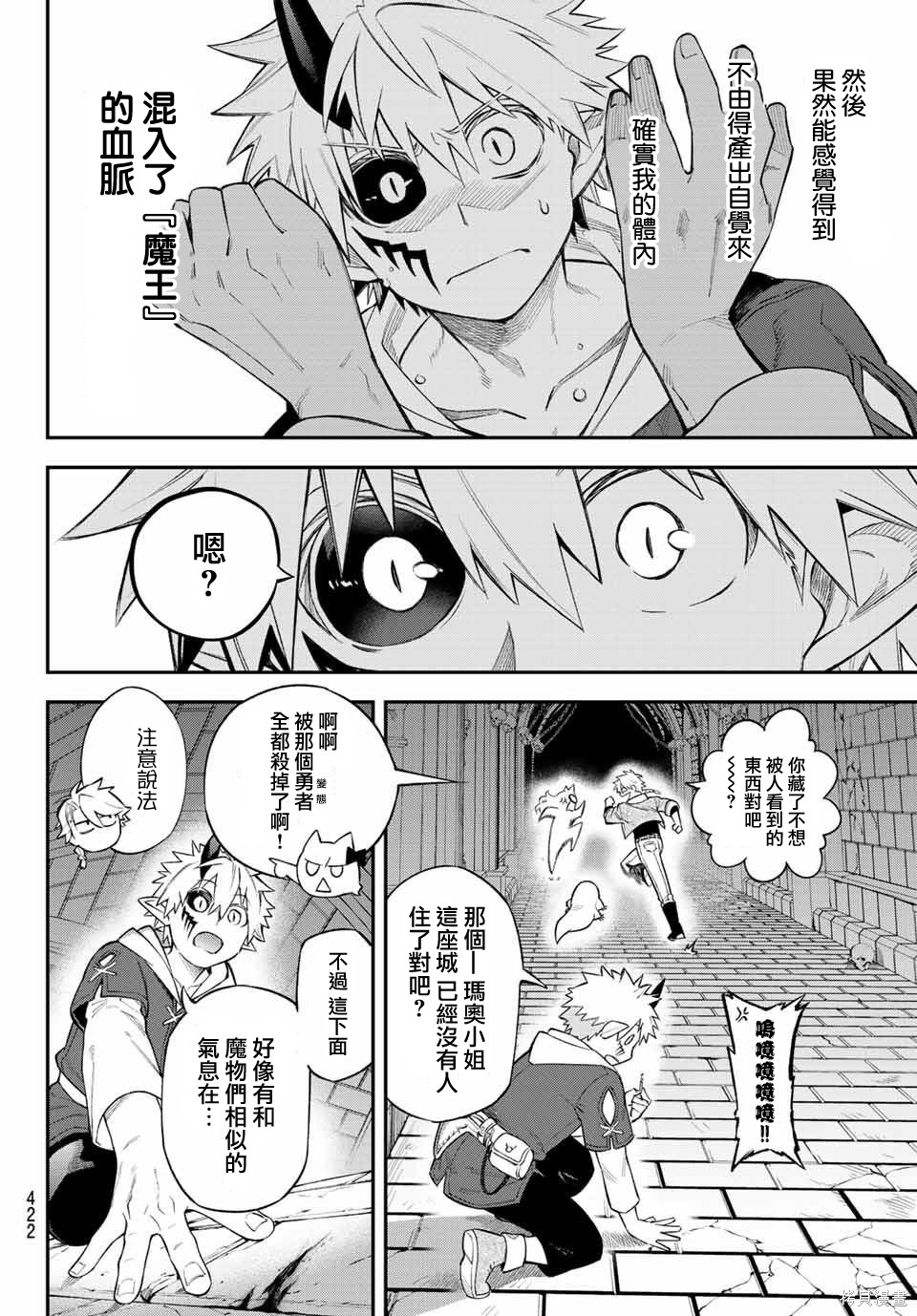 第08话 第31页