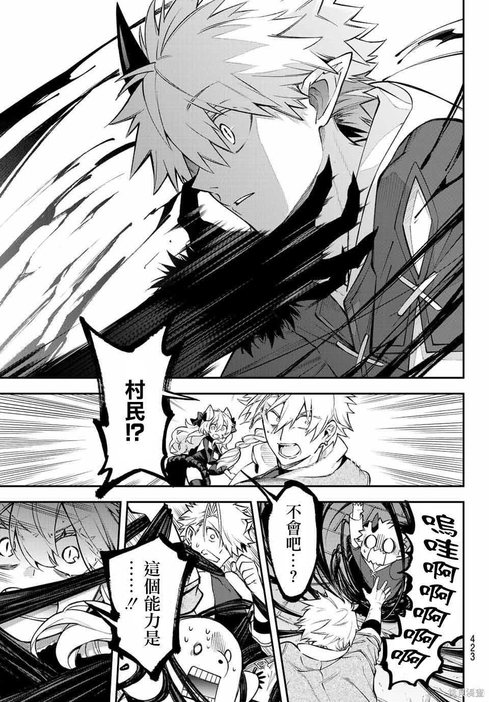 第08话 第32页