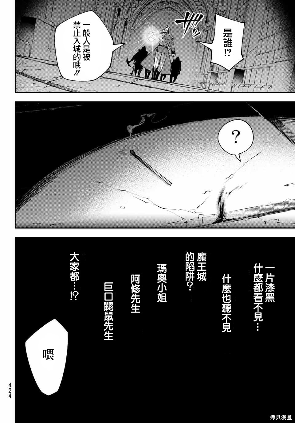 第08话 第33页