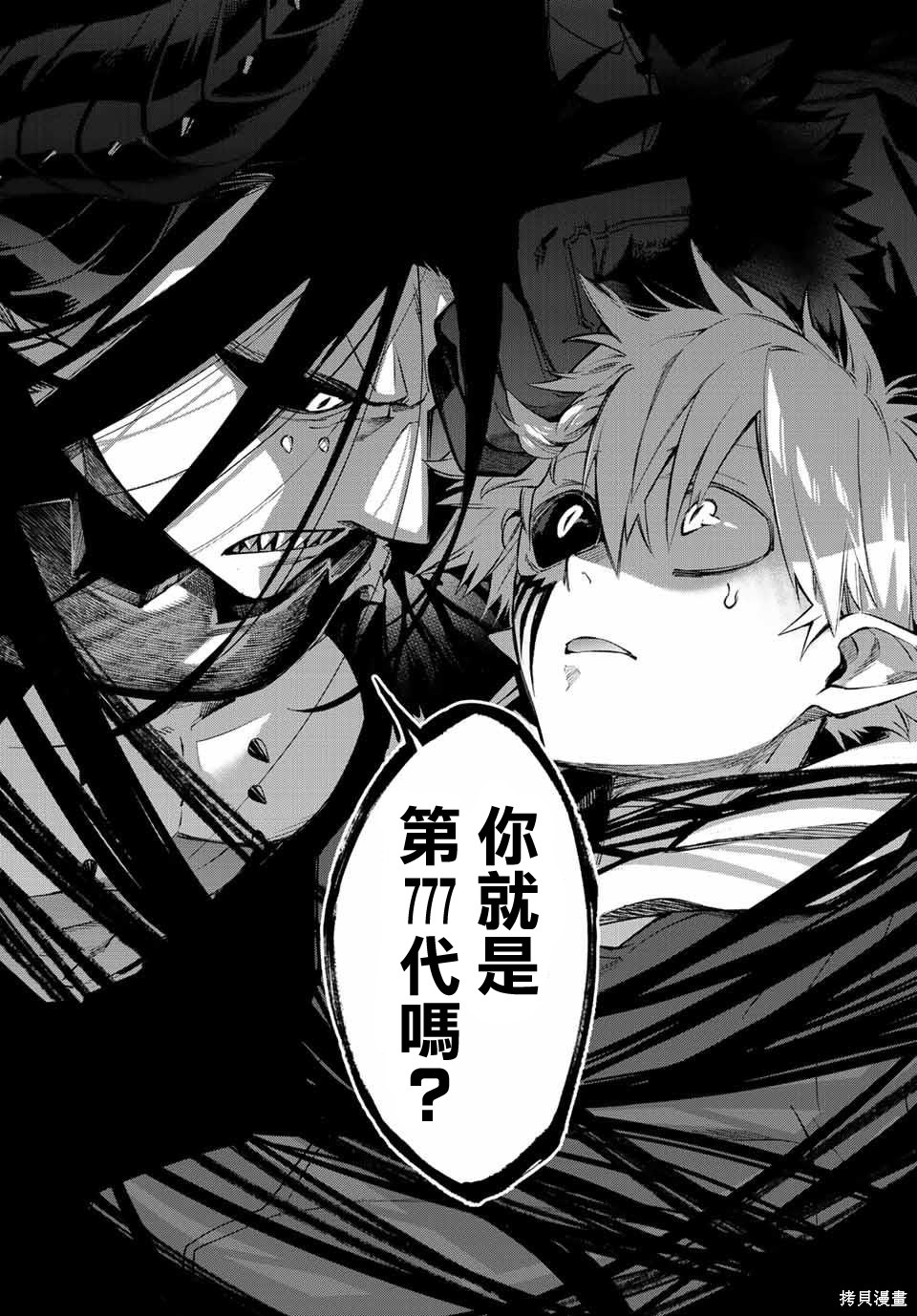 第08话 第34页