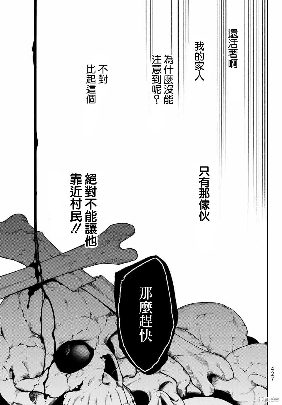 第08话 第36页