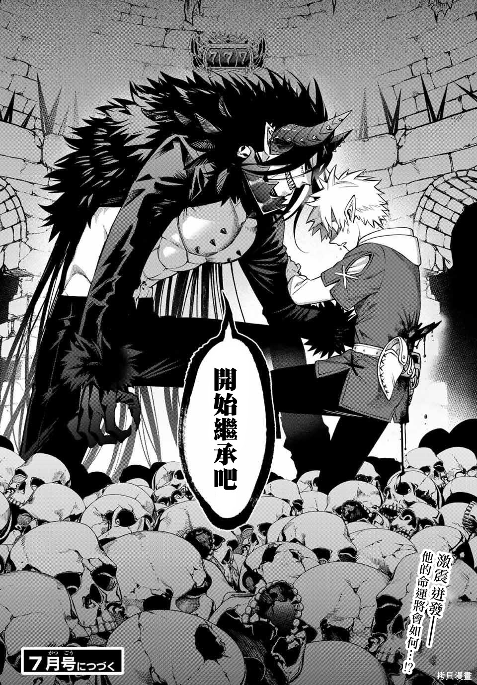 第08话 第37页