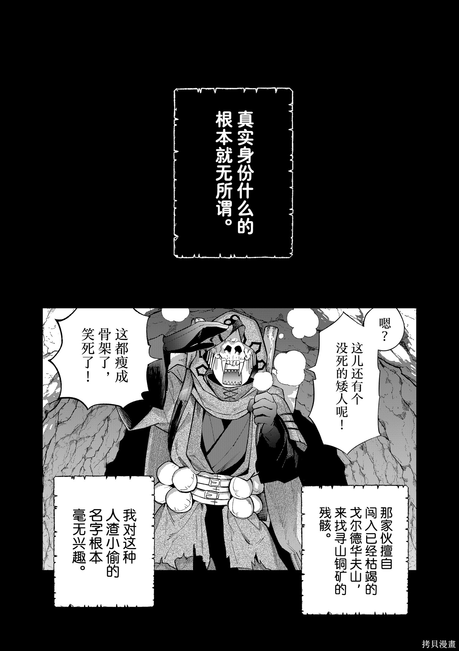 第32话 第1页