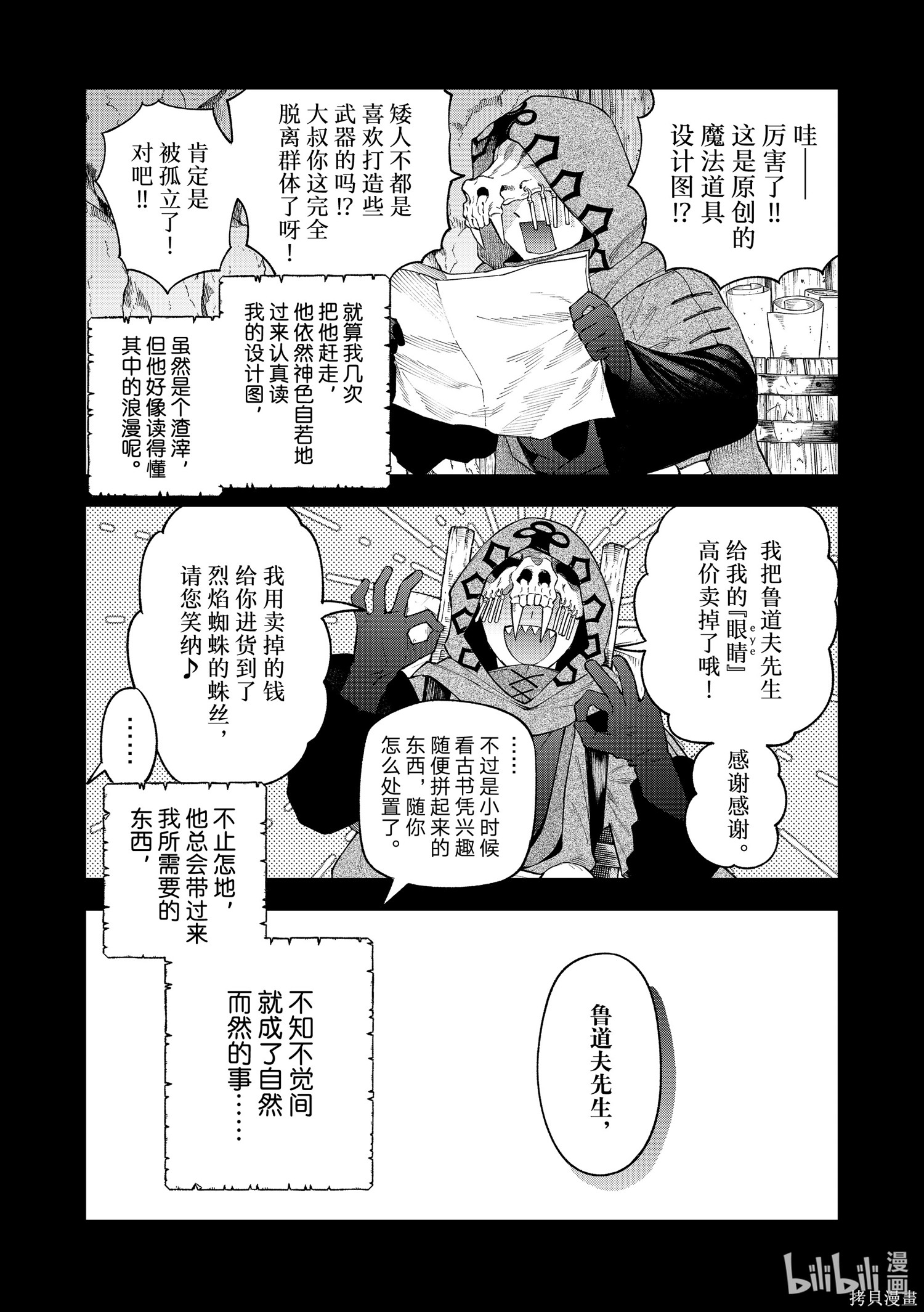 第32话 第2页
