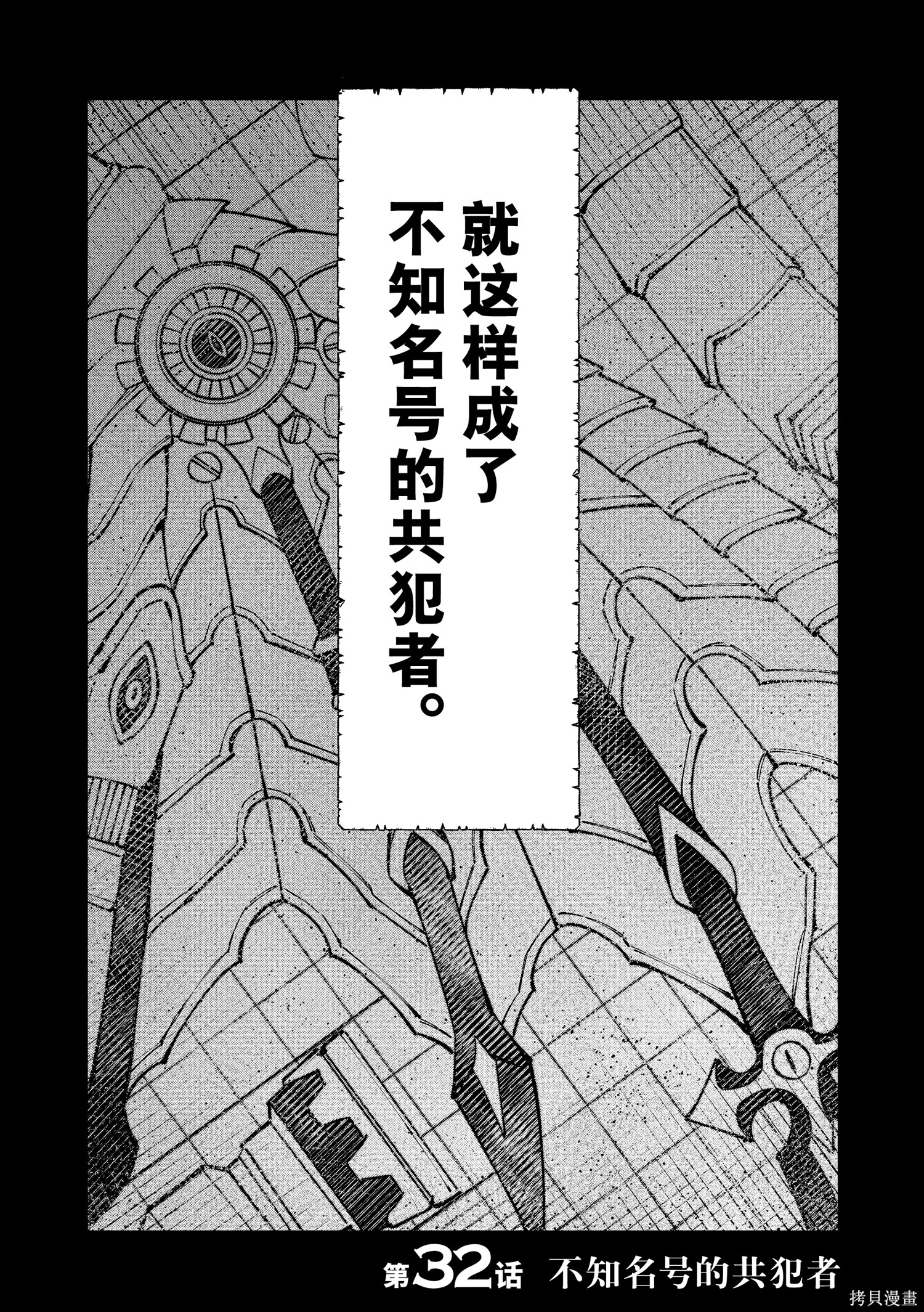第32话 第4页