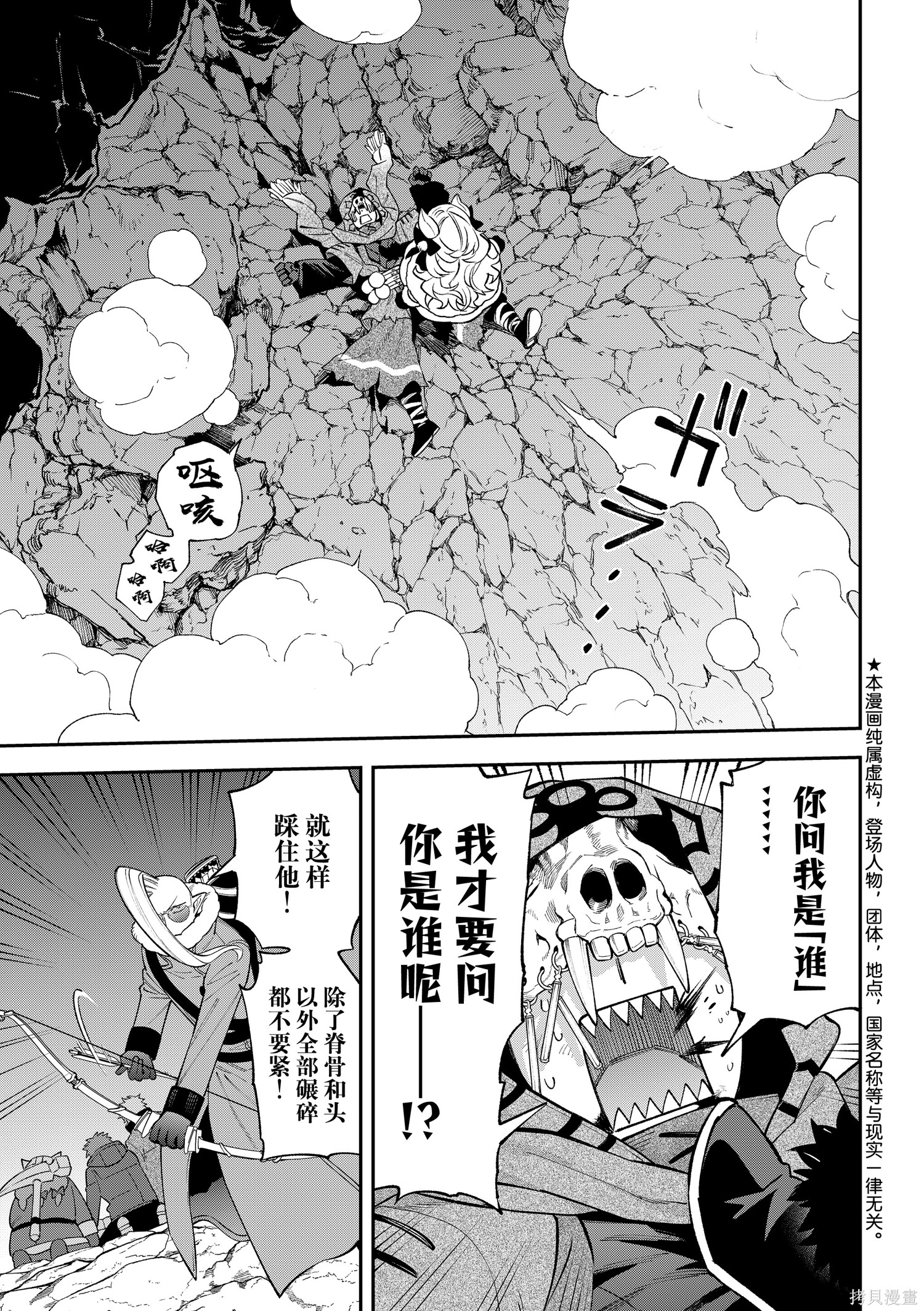 第32话 第5页