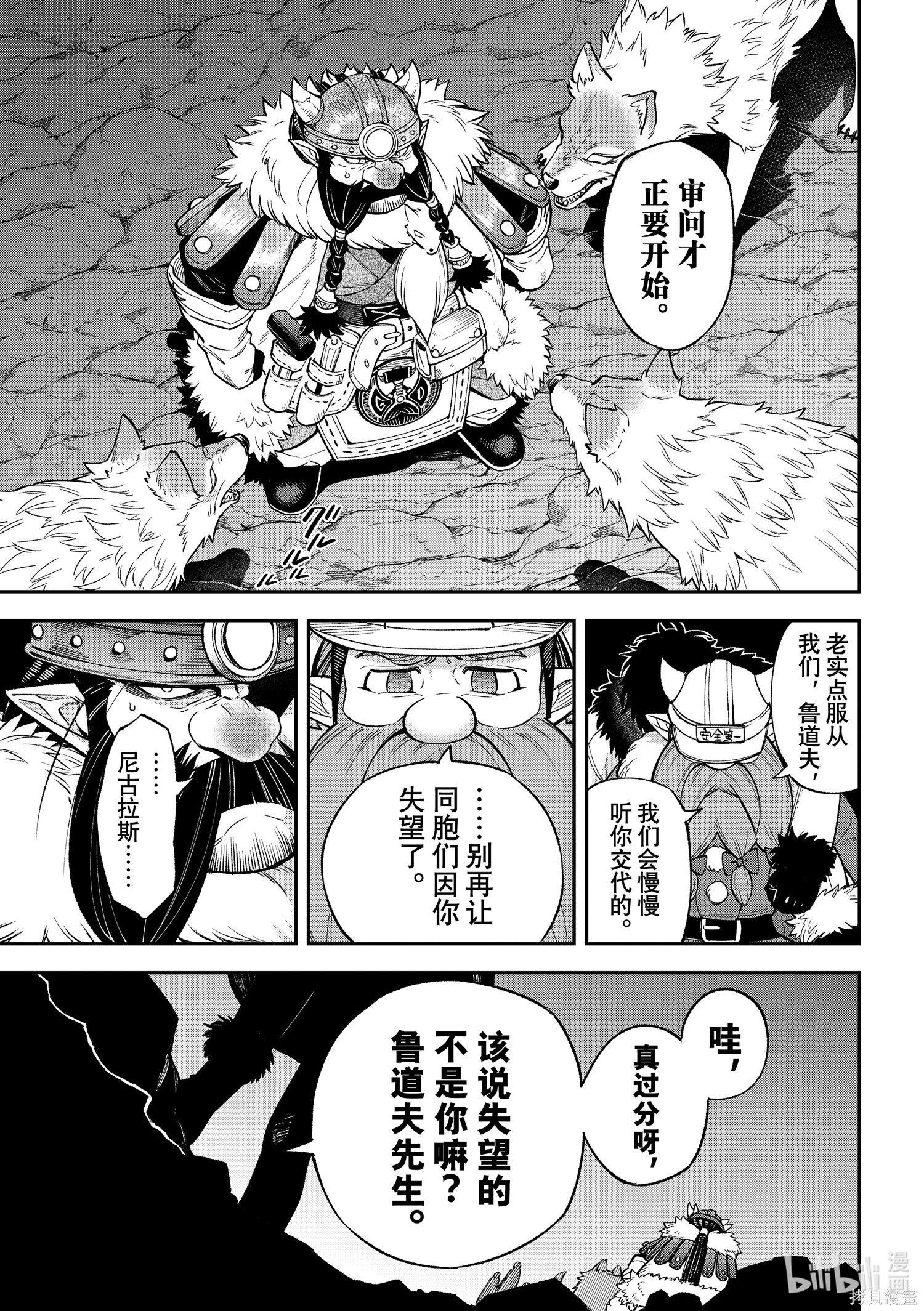 第32话 第11页