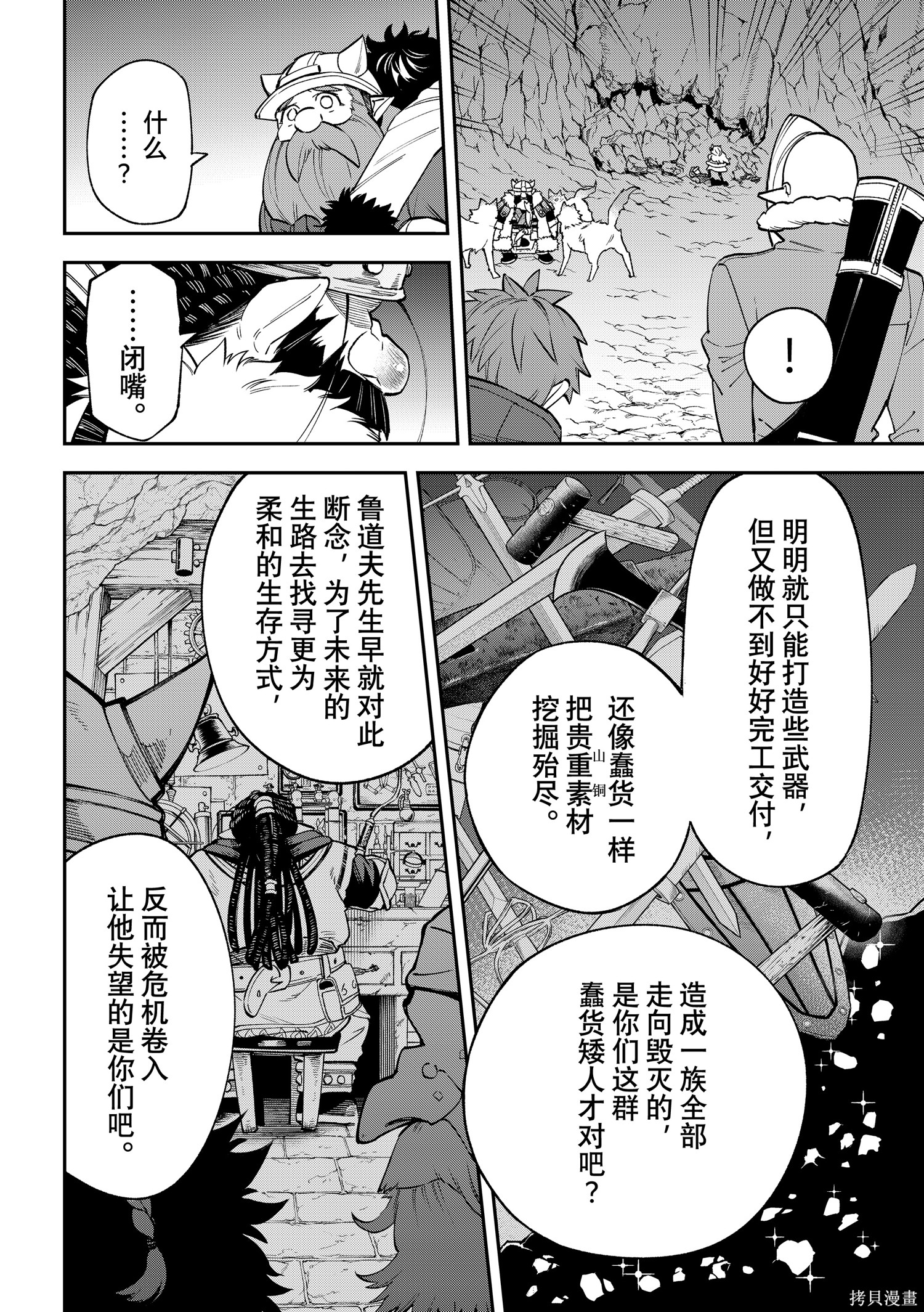 第32话 第12页
