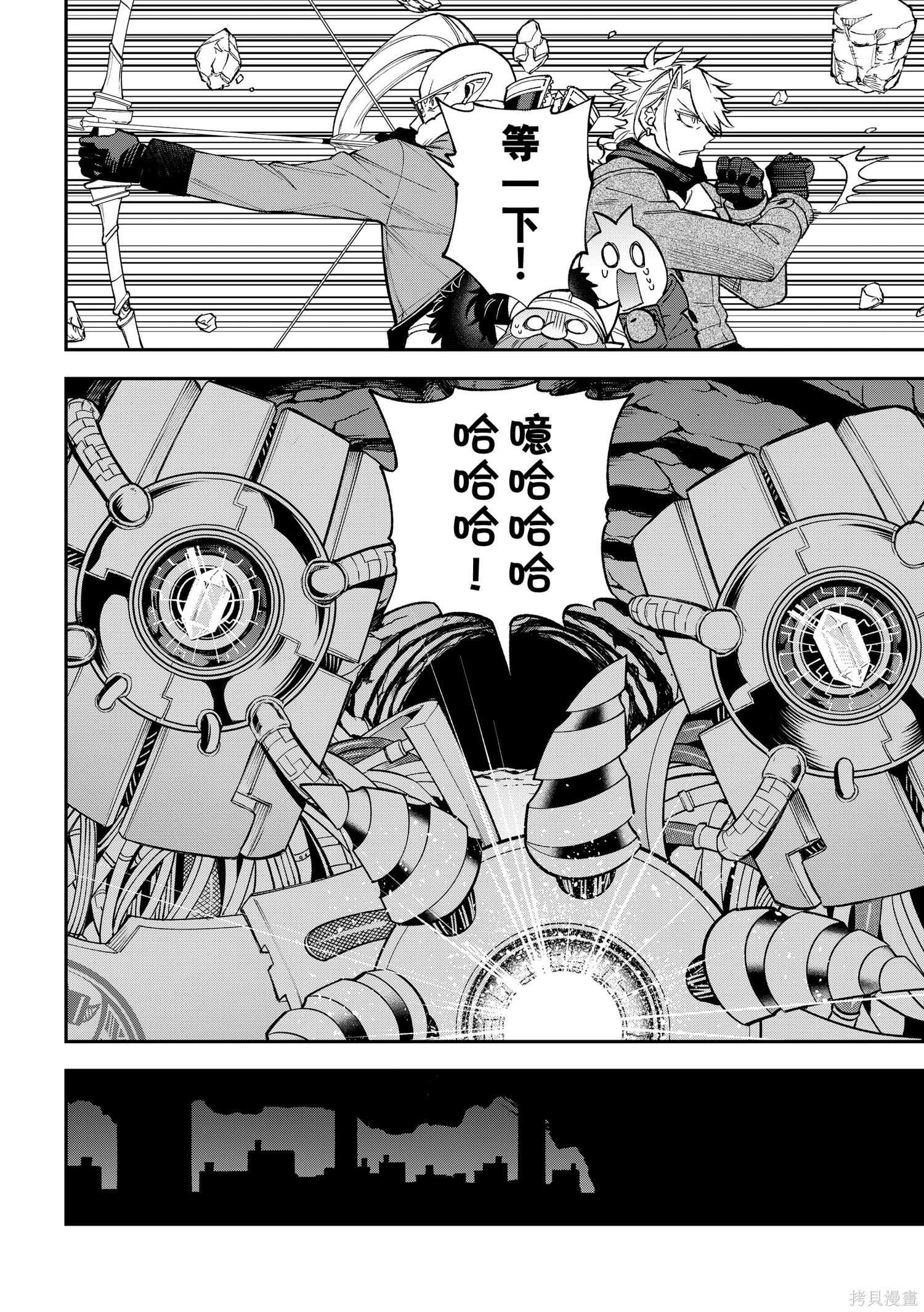 第32话 第16页
