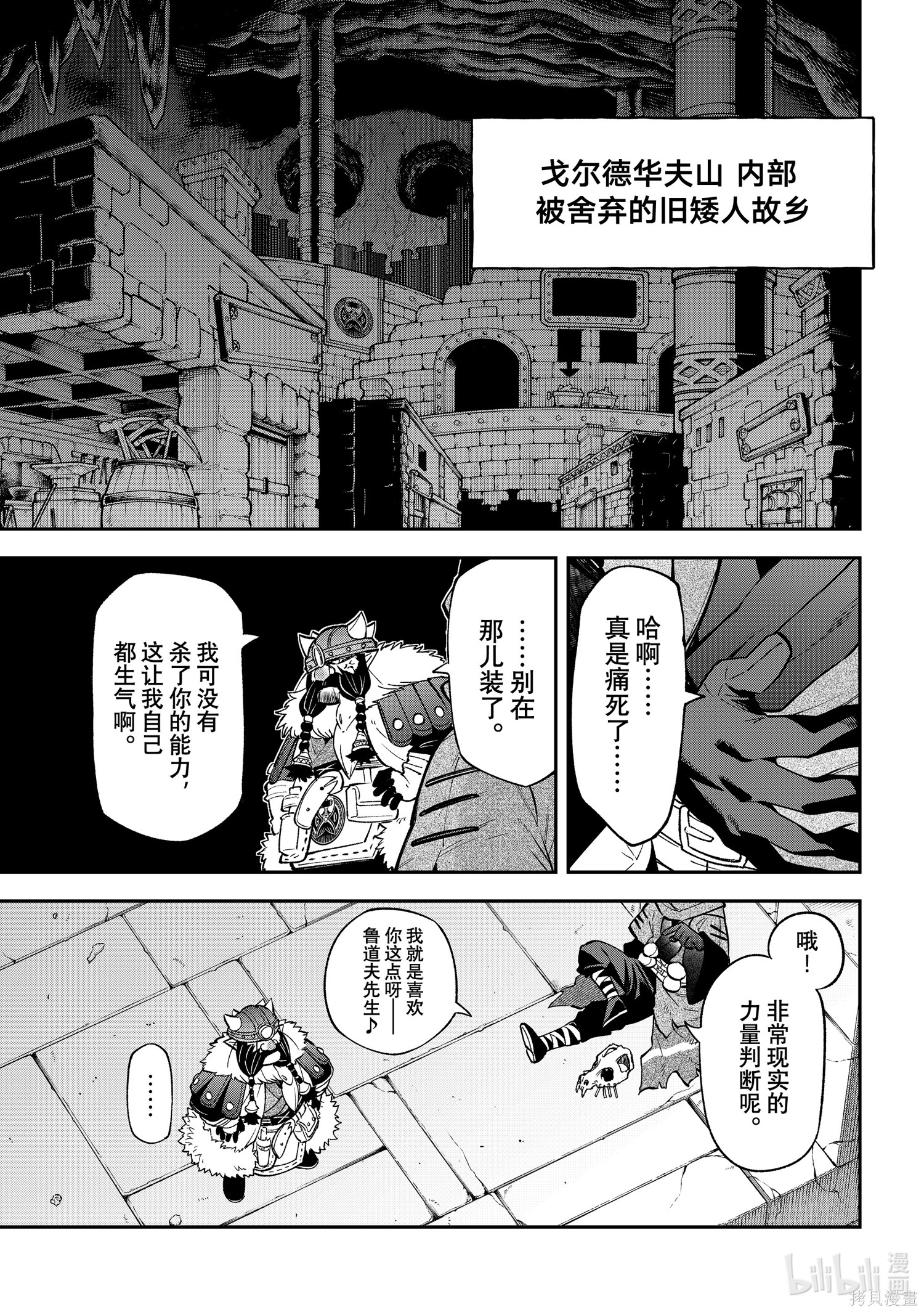 第32话 第17页