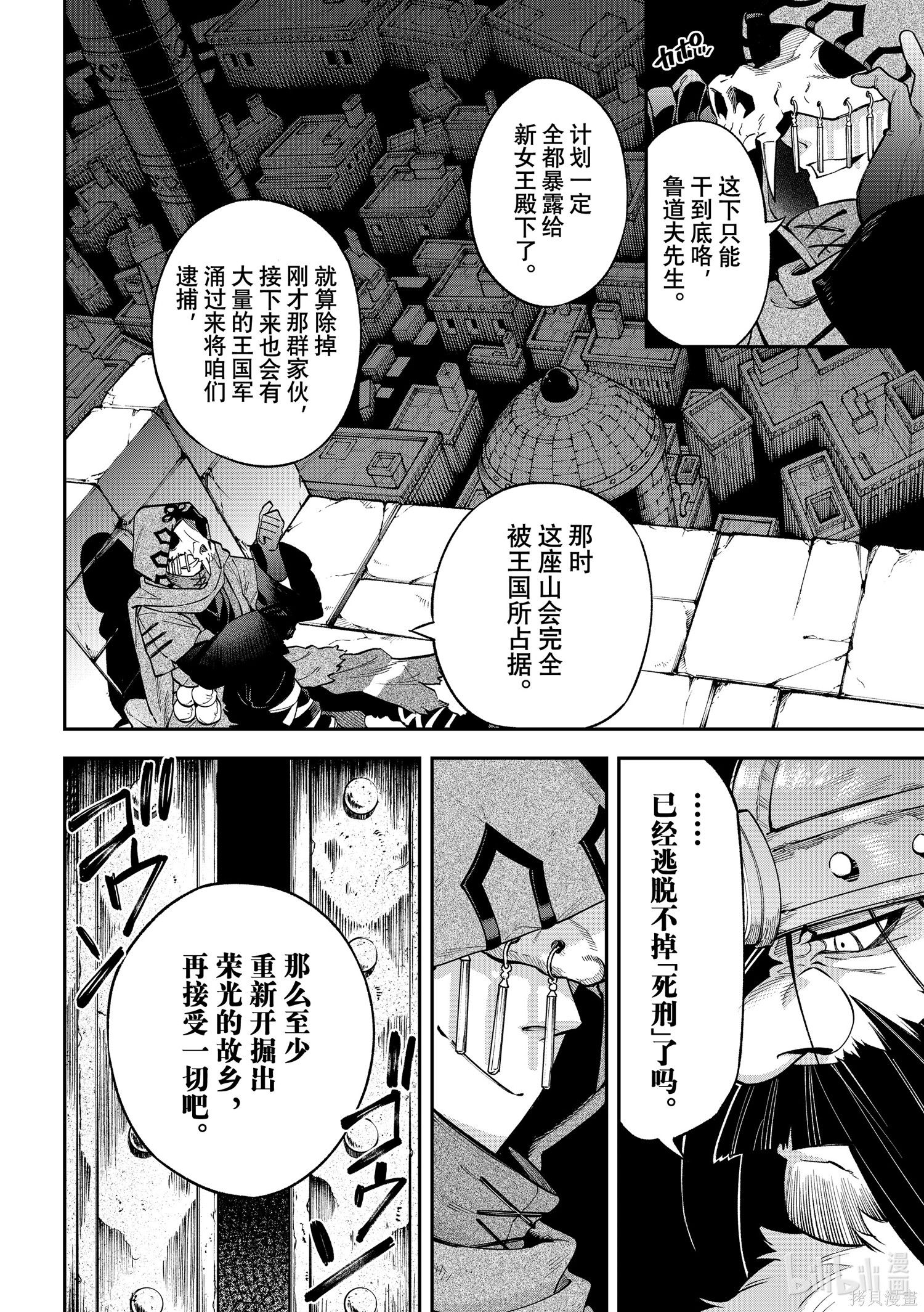 第32话 第18页