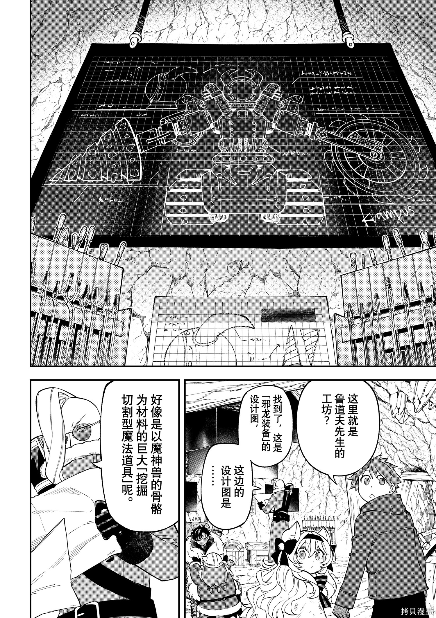 第32话 第20页