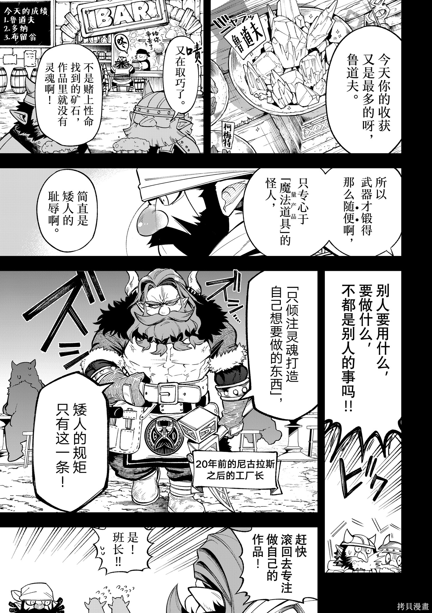第32话 第23页