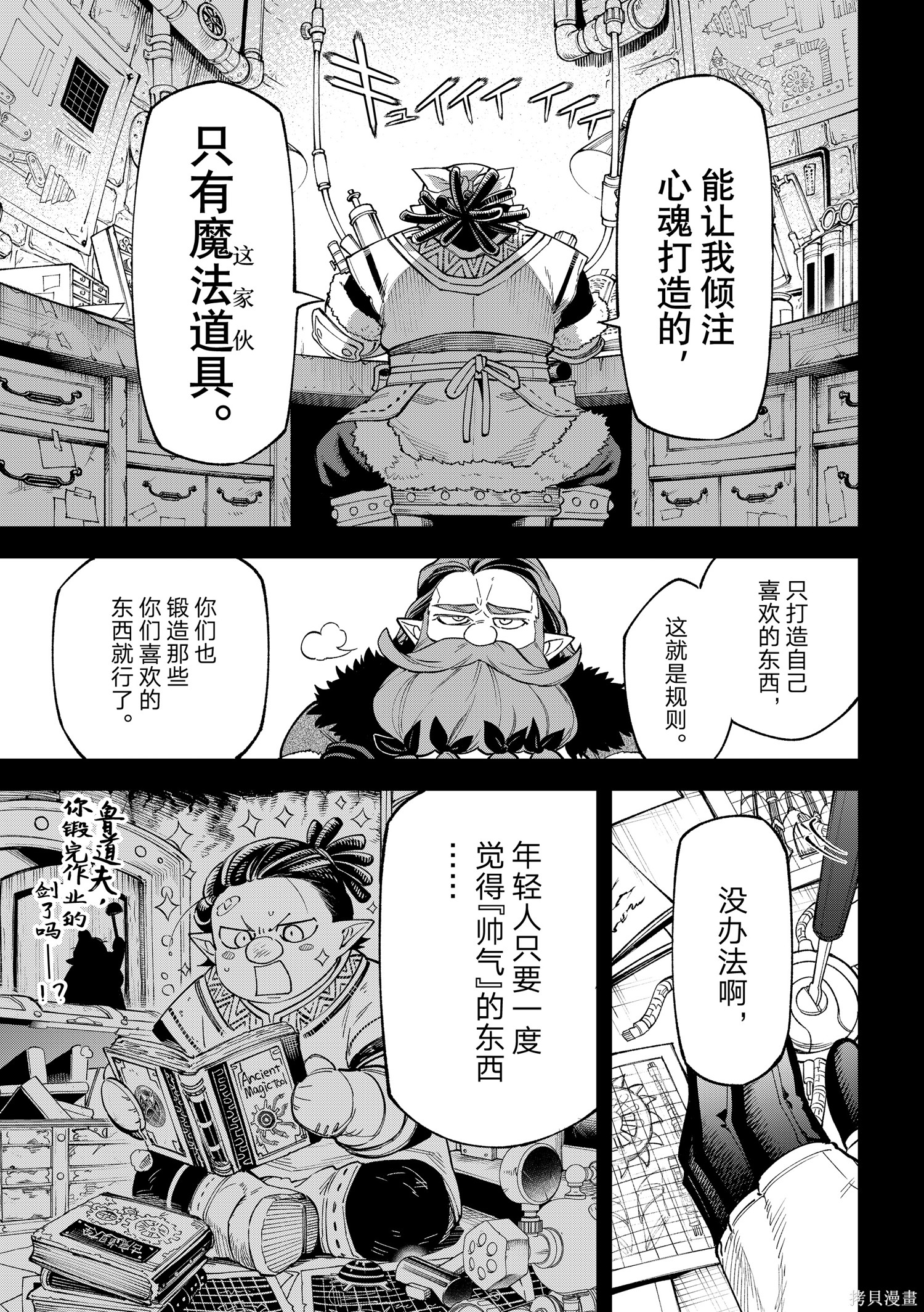 第32话 第25页