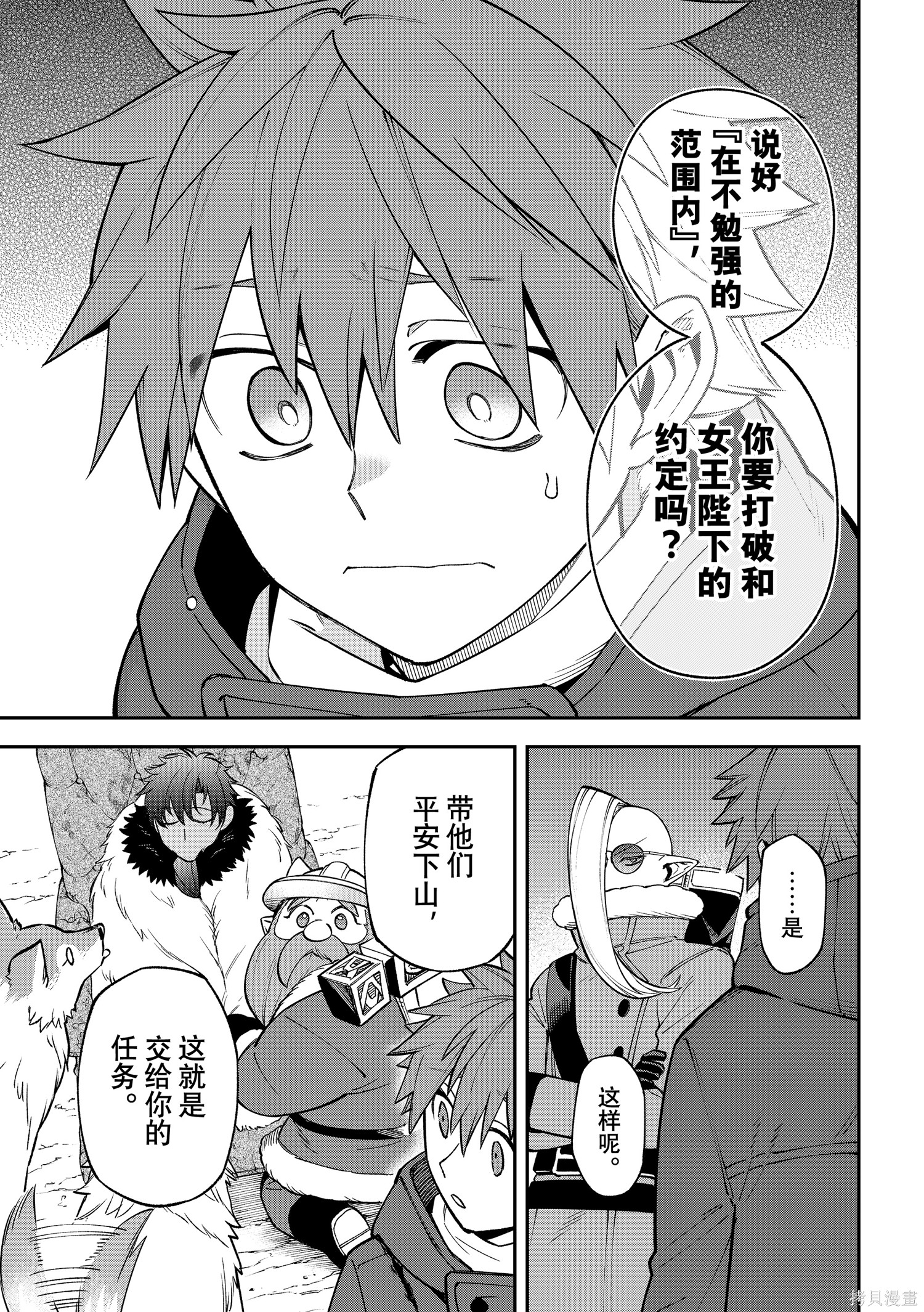 第32话 第31页