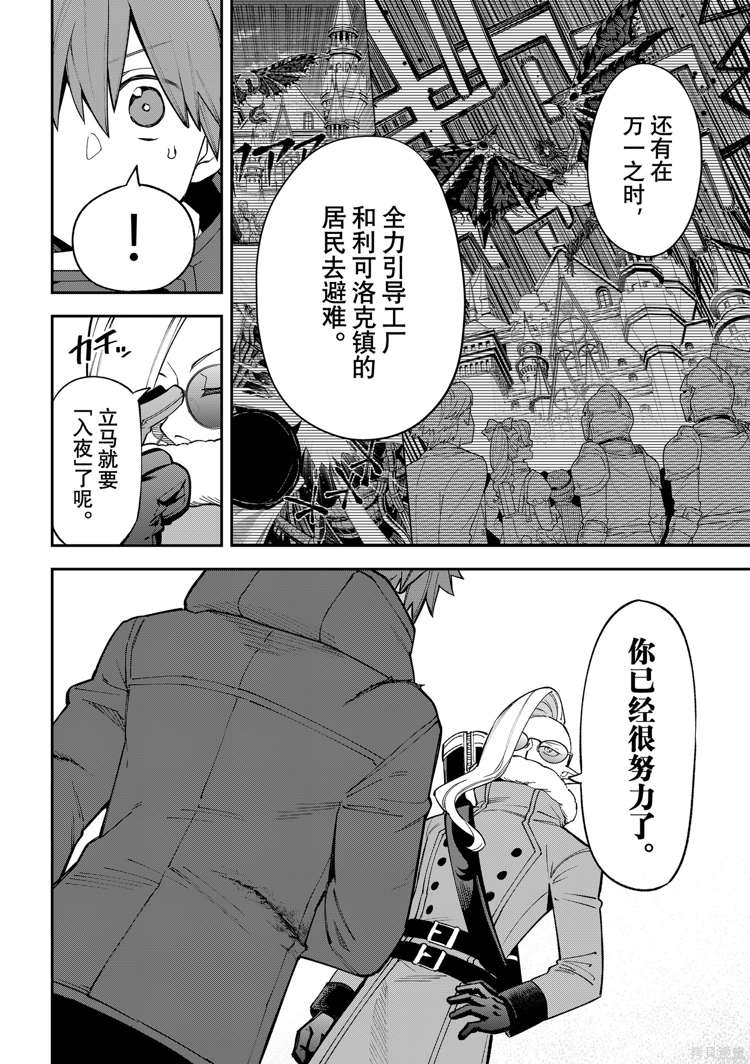 第32话 第32页