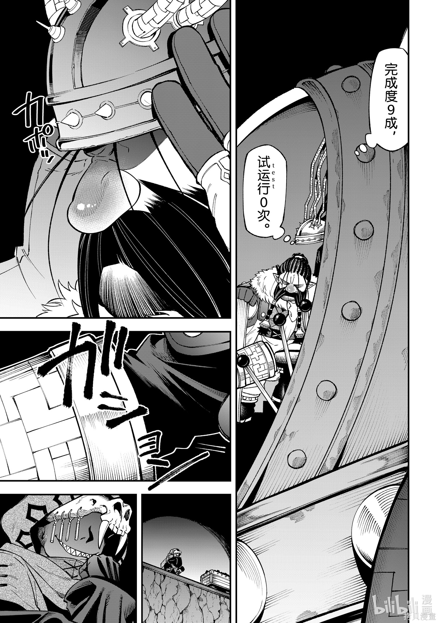 第32话 第35页