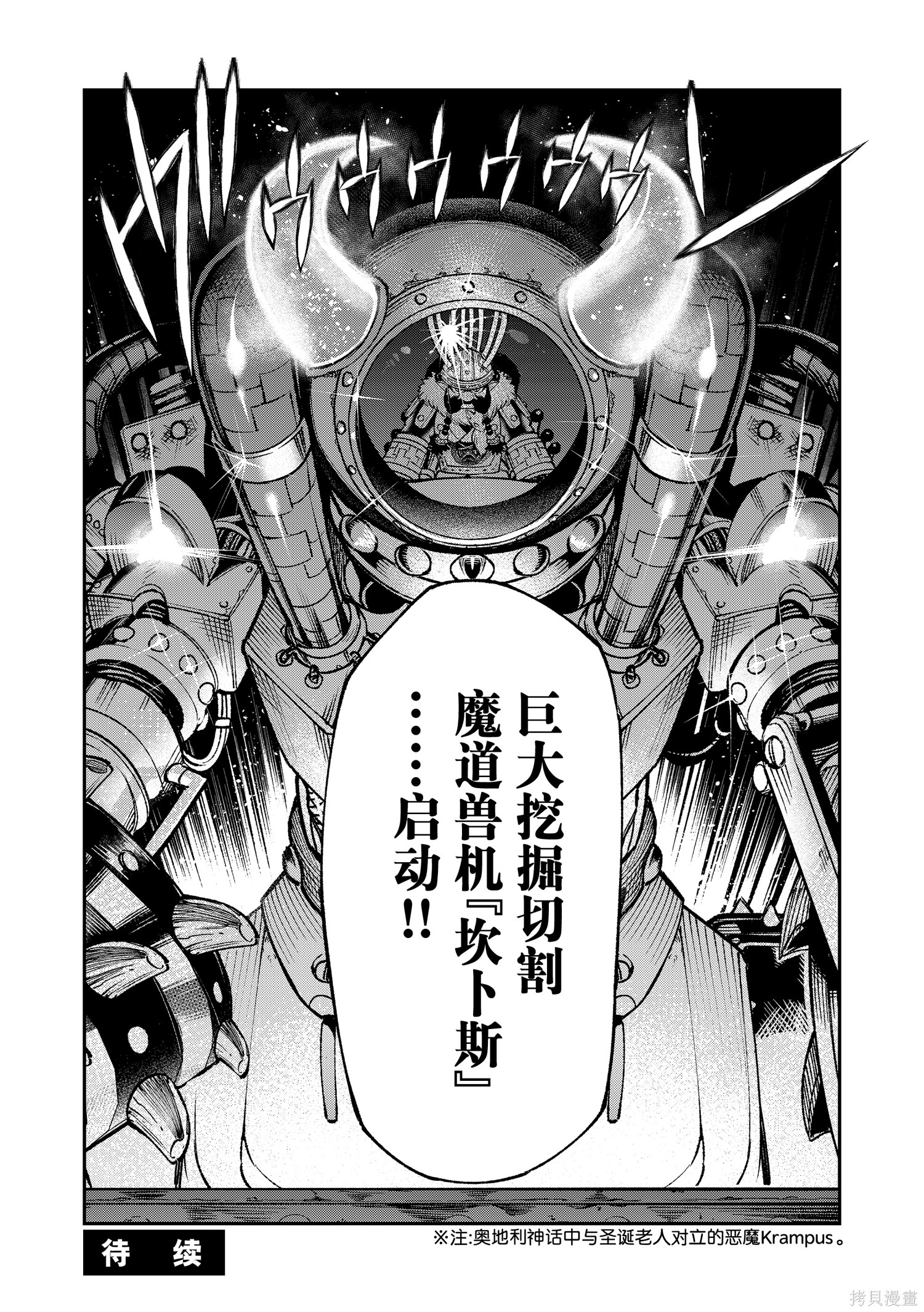 第32话 第36页