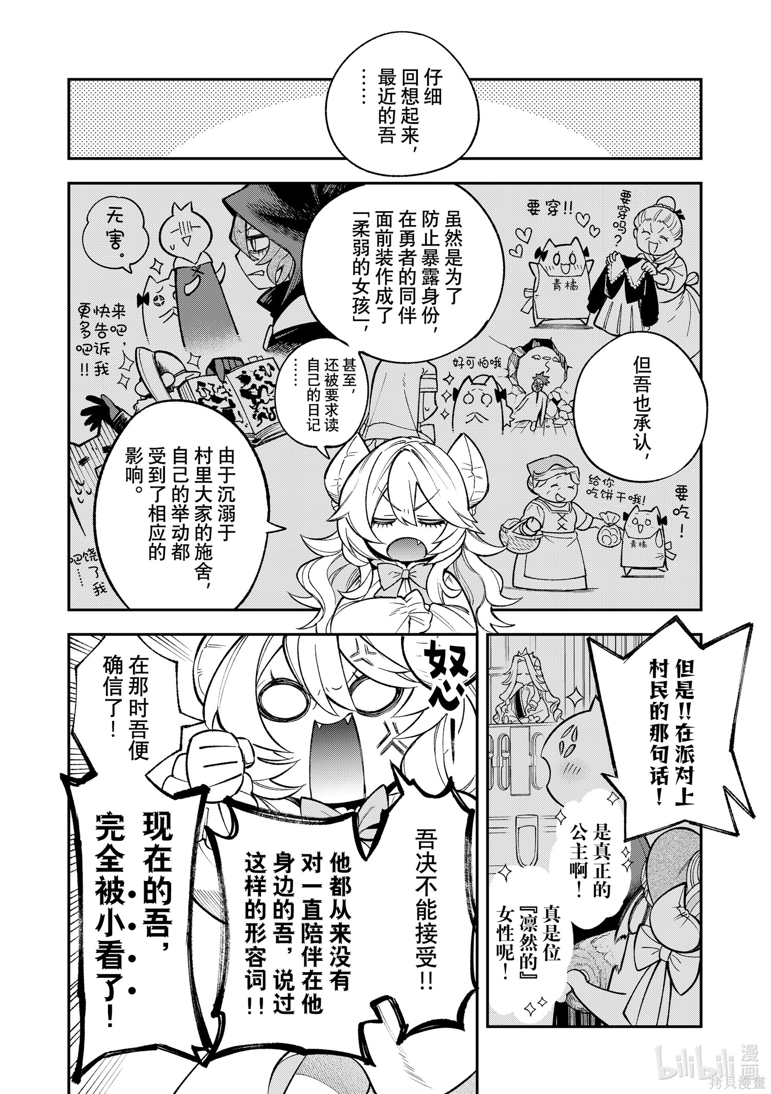 第25话 第4页