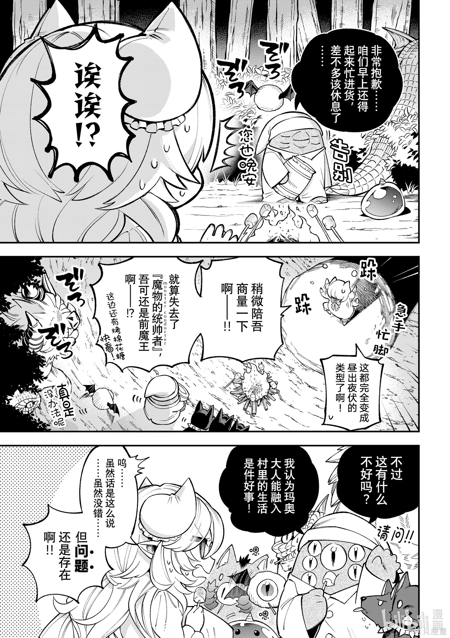 第25话 第5页