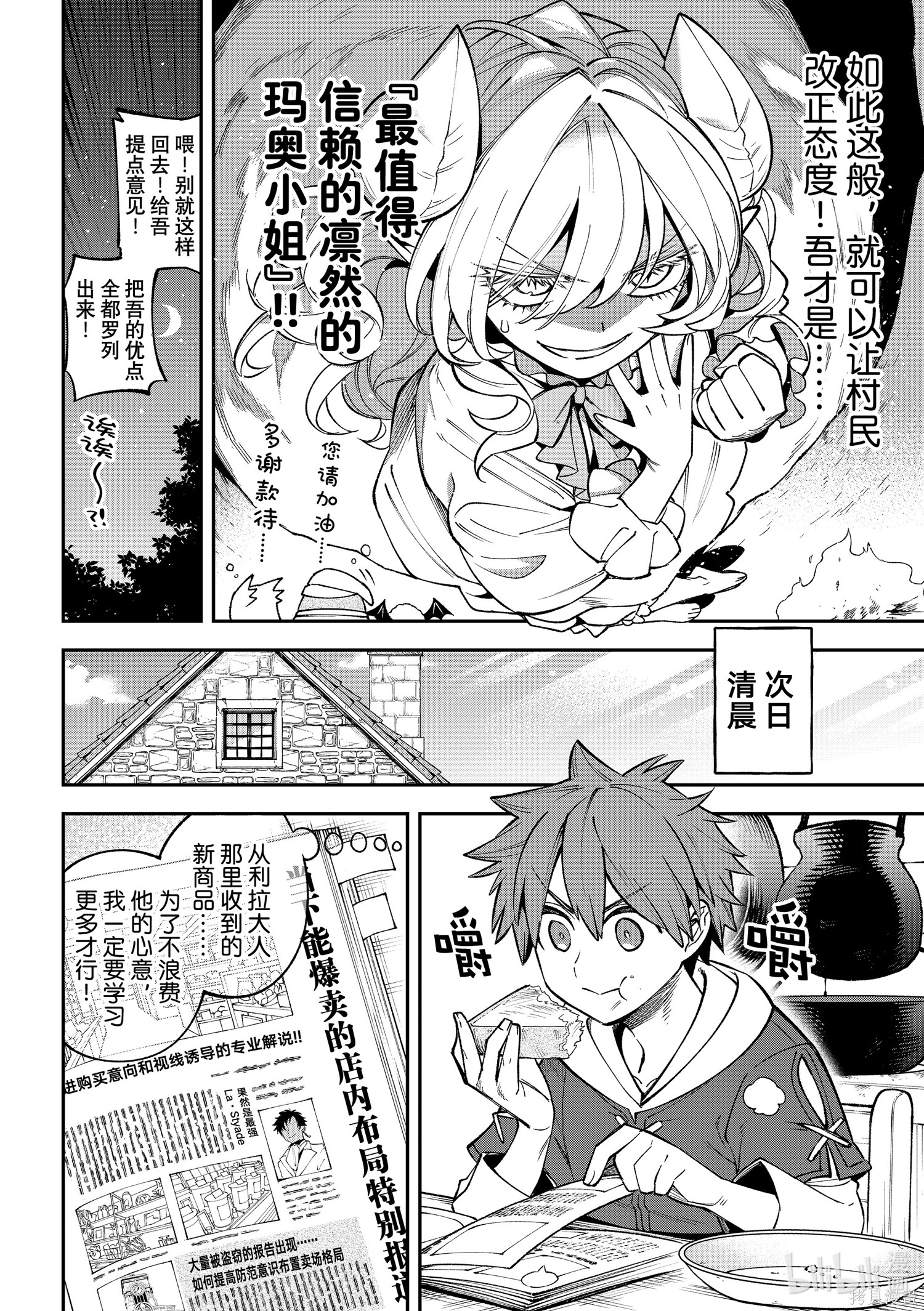 第25话 第8页