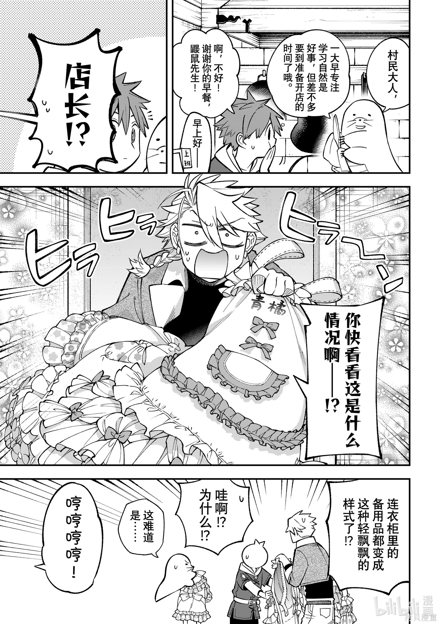 第25话 第9页