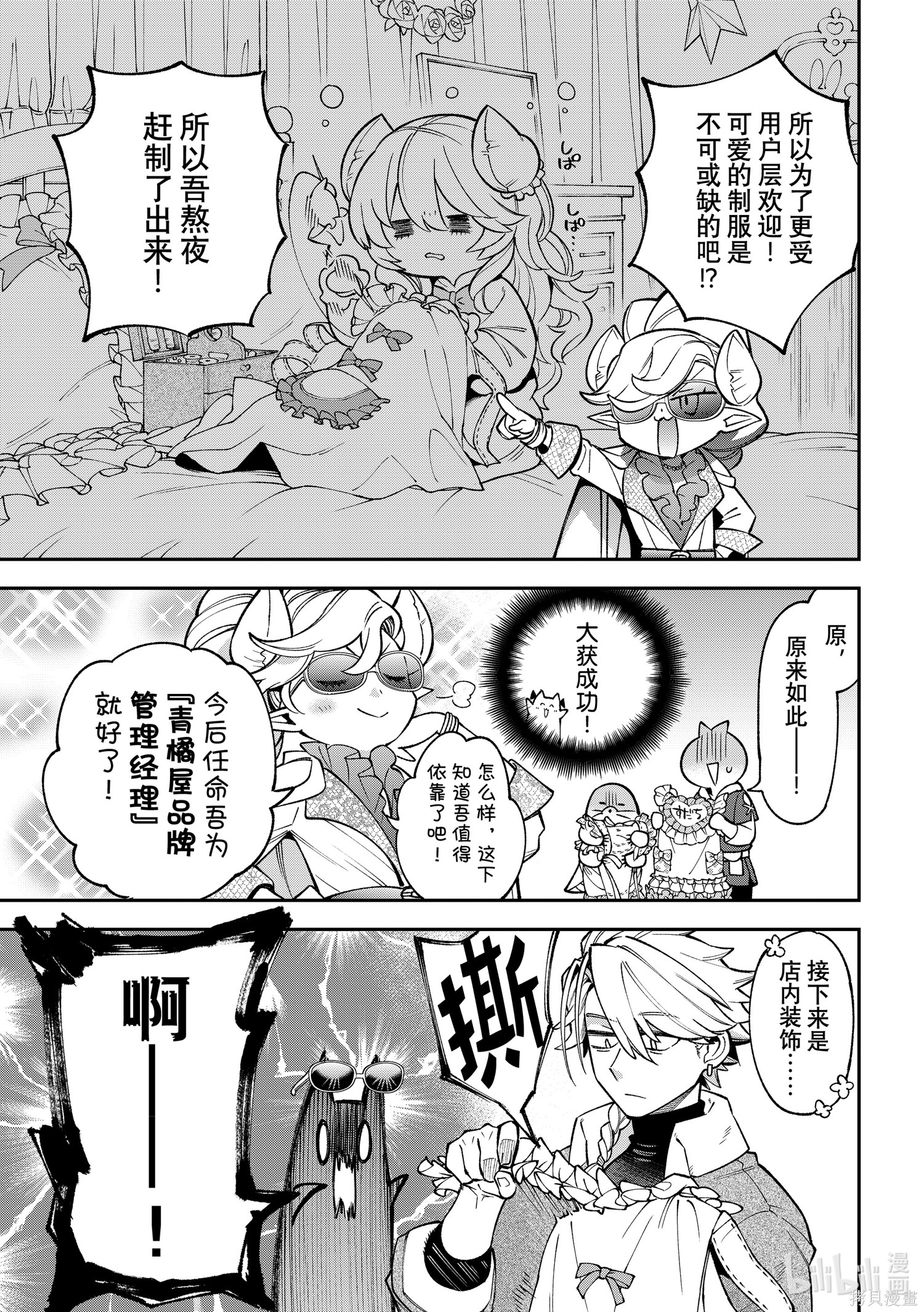 第25话 第11页