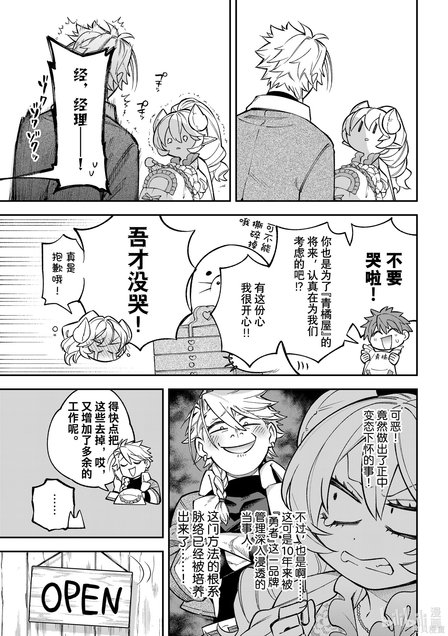 第25话 第13页