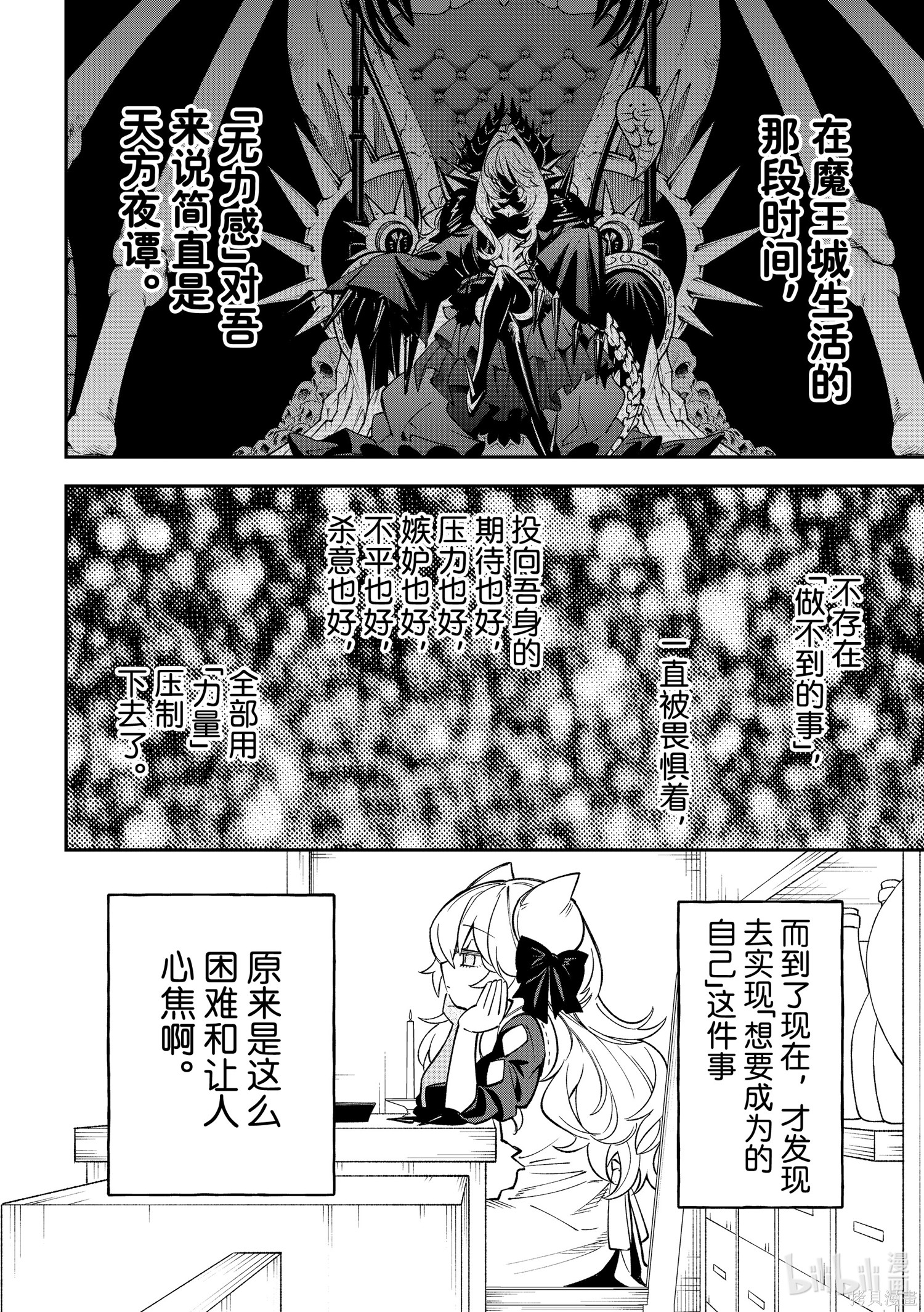 第25话 第18页