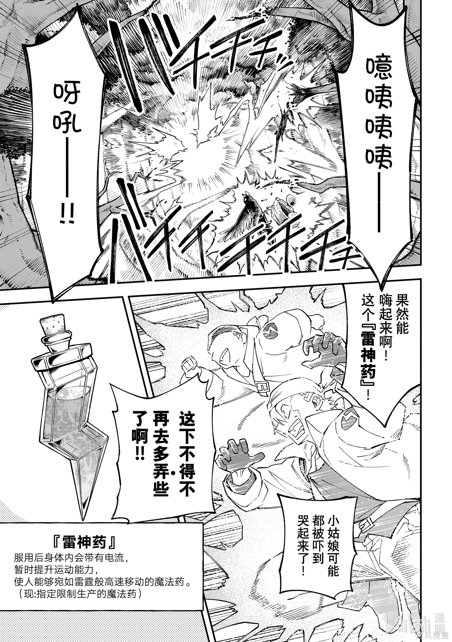 第25话 第25页