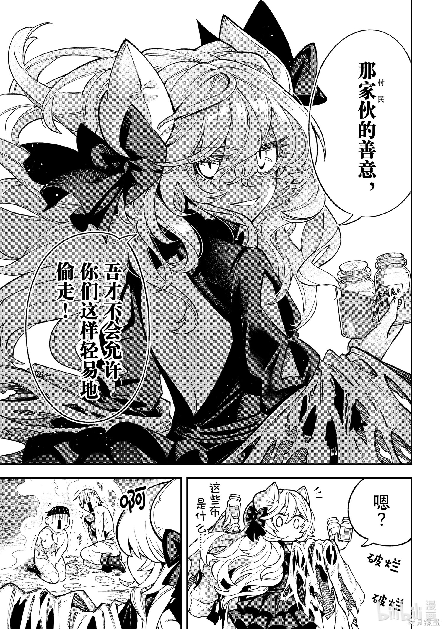 第25话 第29页