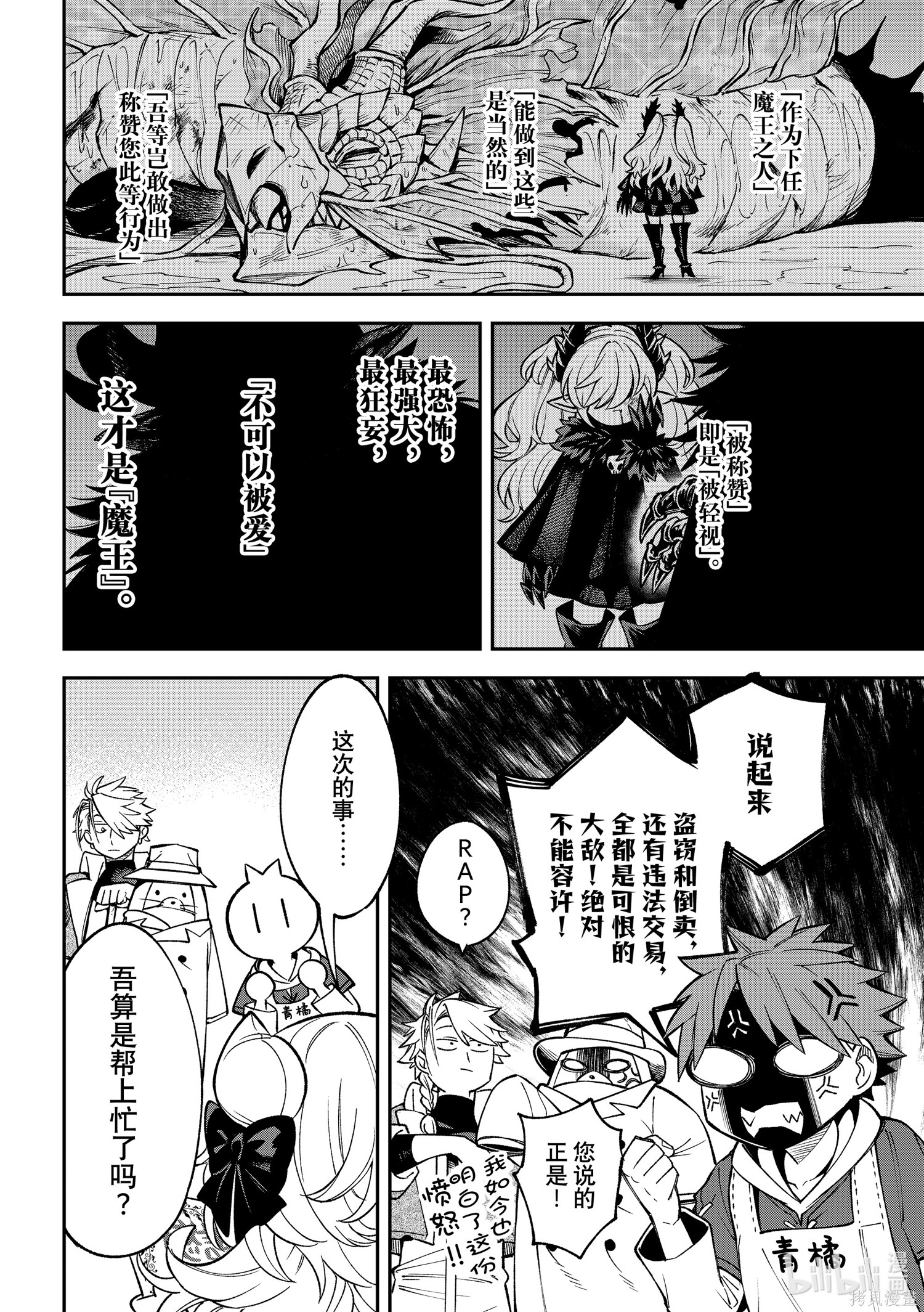 第25话 第32页