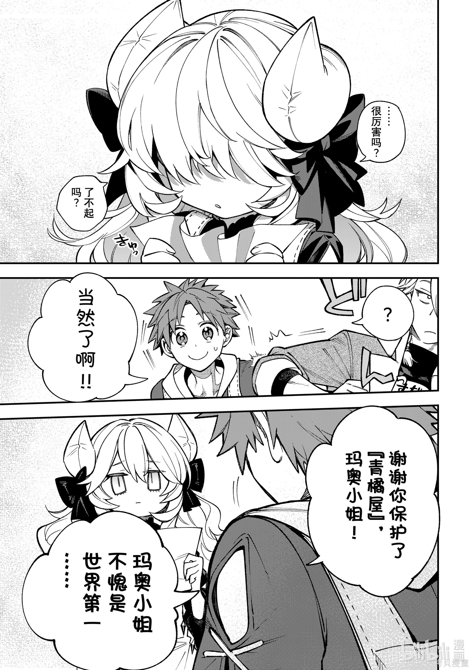 第25话 第33页