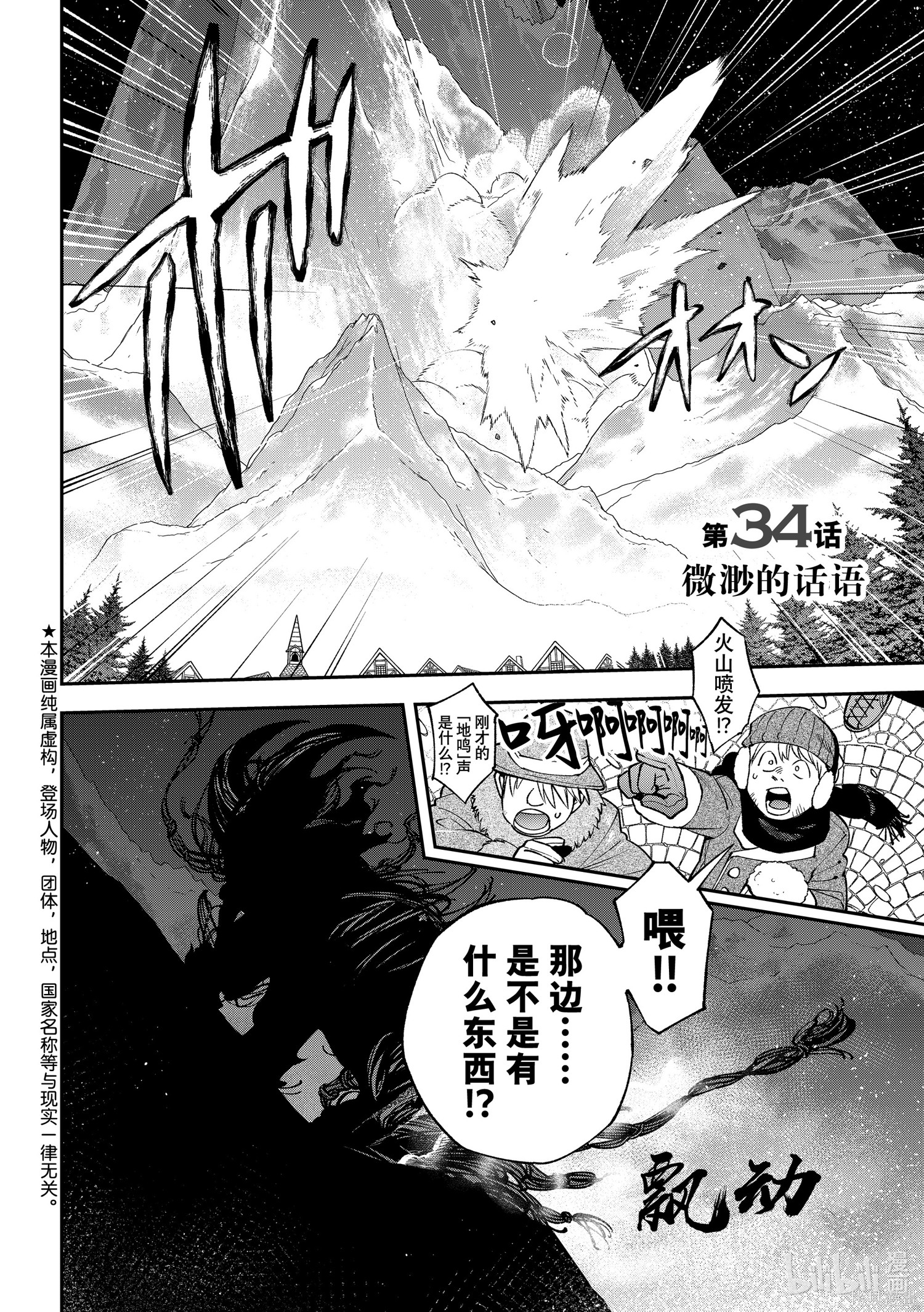 第34话 第2页