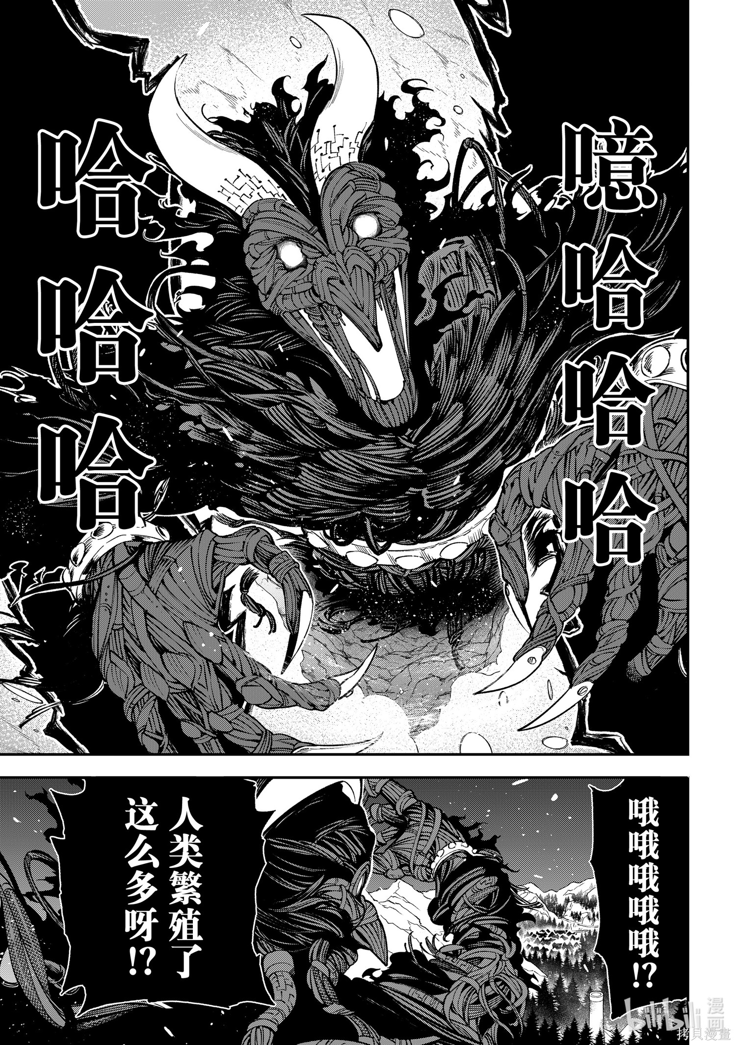 第34话 第3页