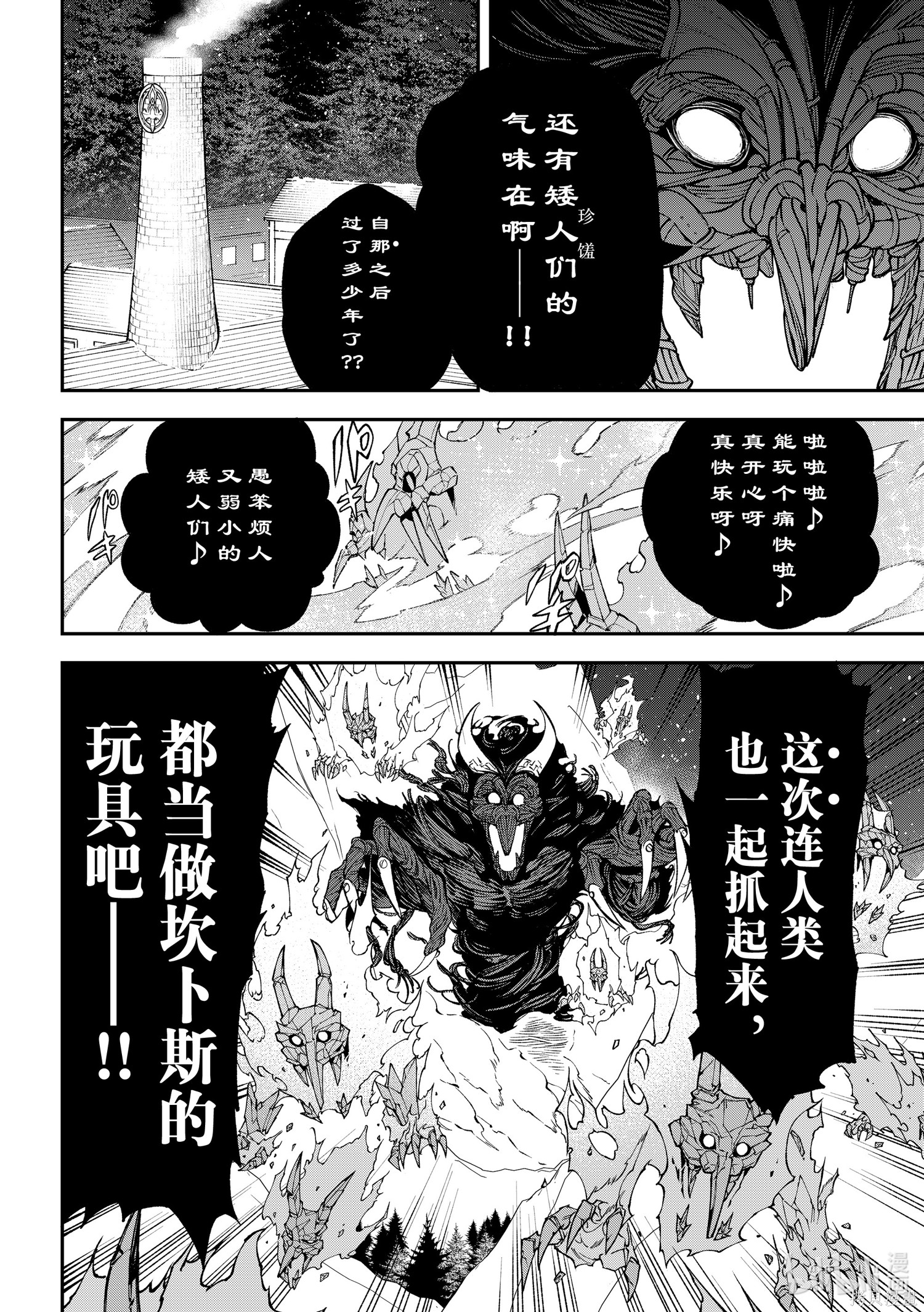 第34话 第4页