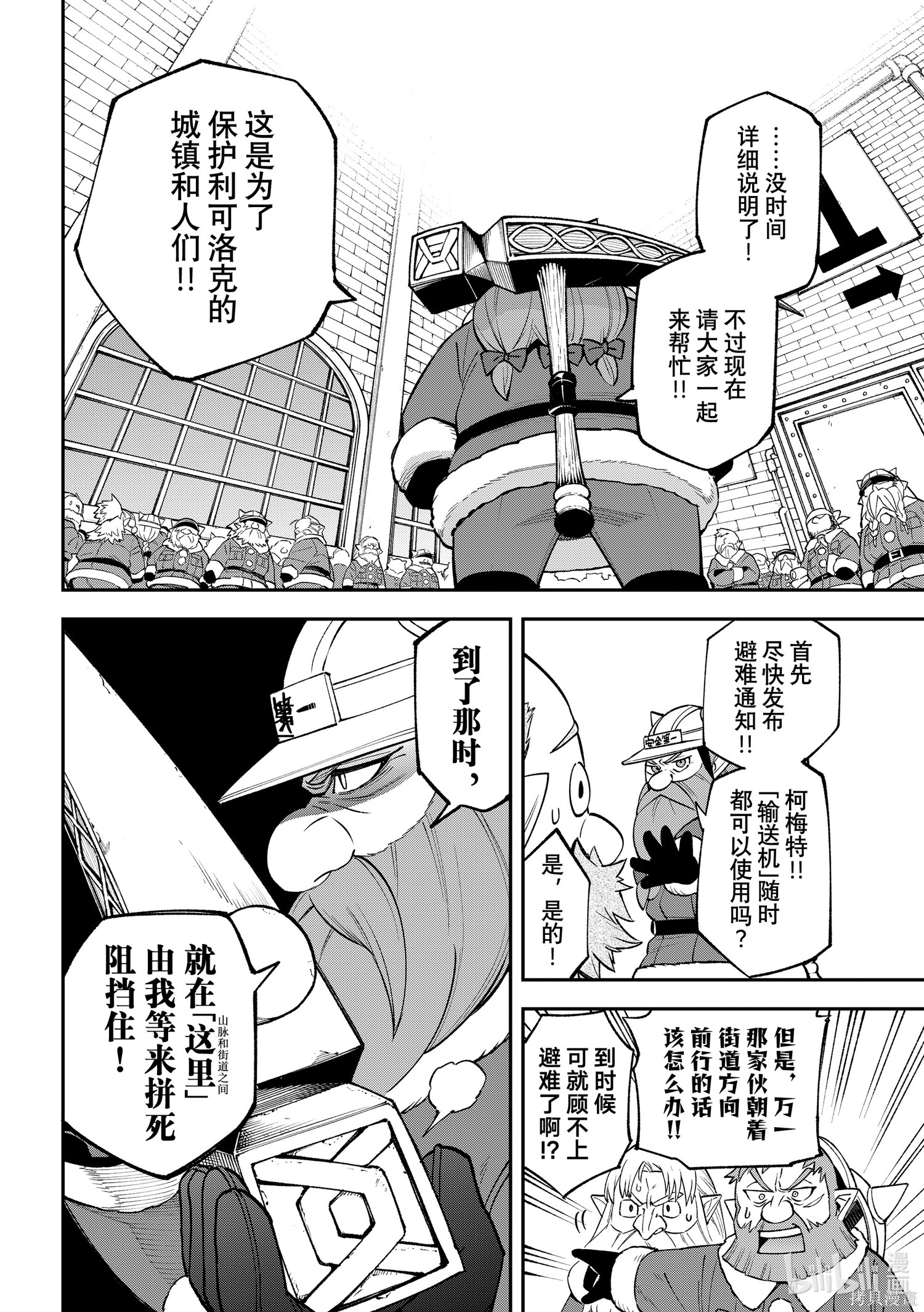 第34话 第6页