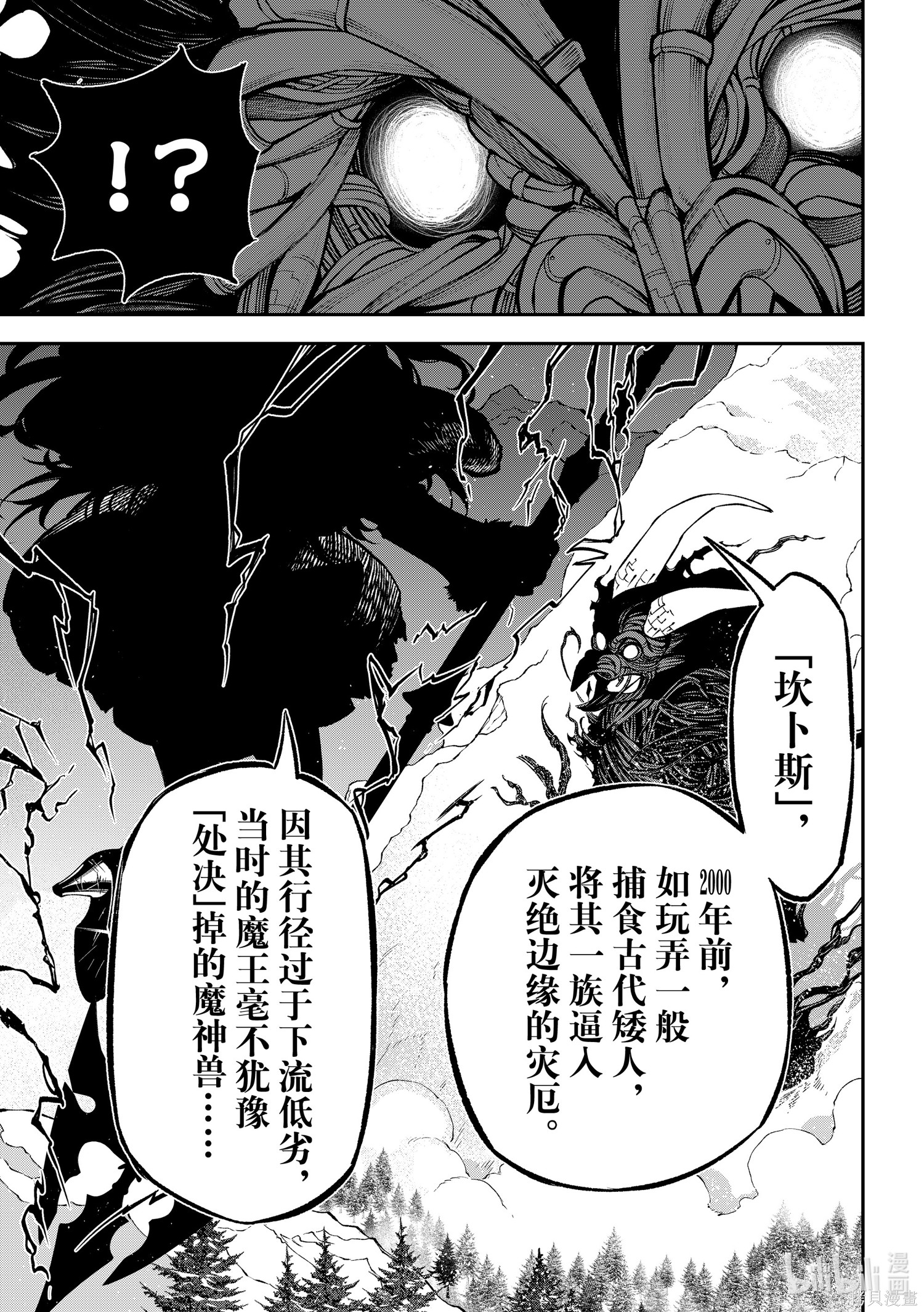第34话 第11页