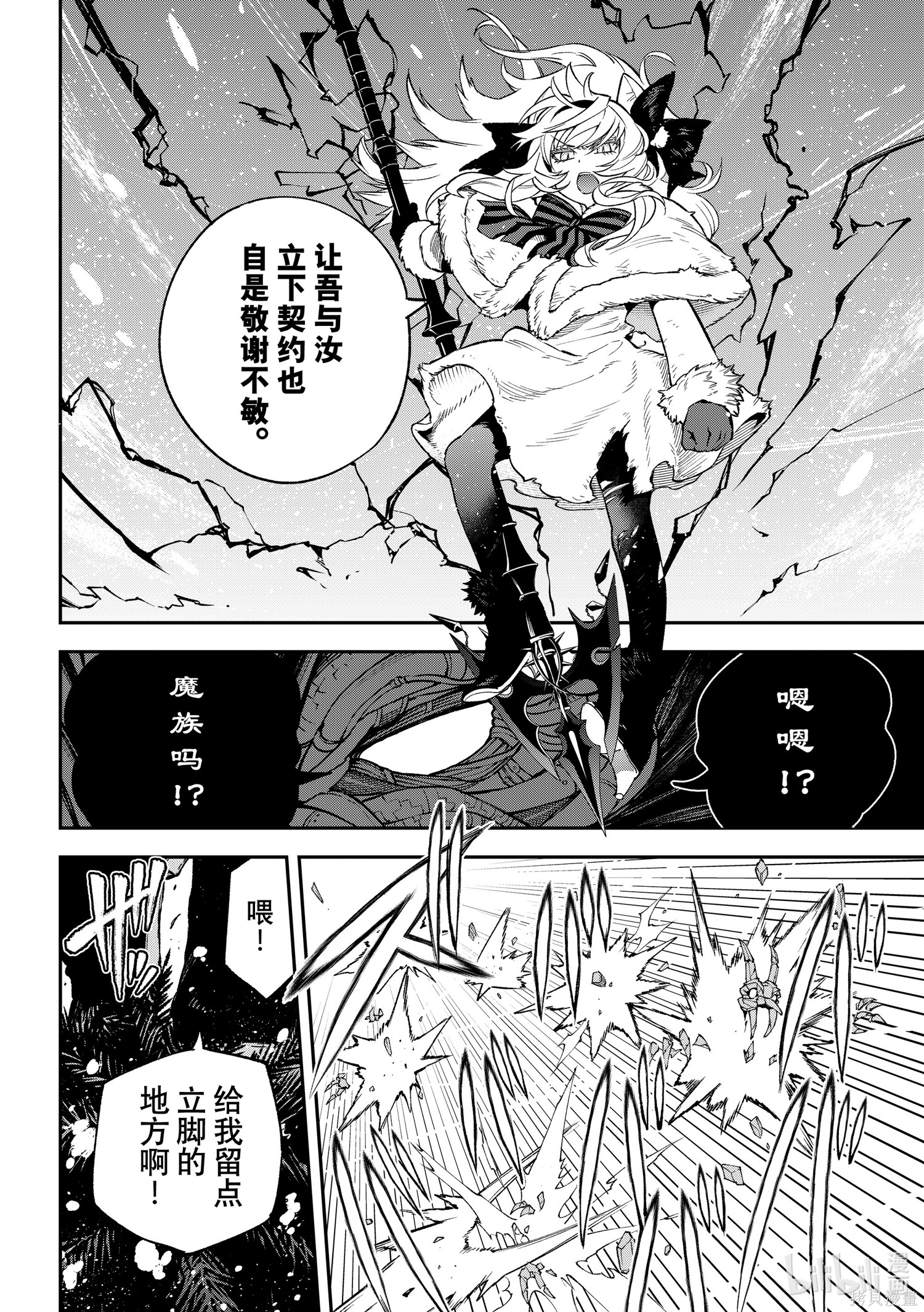 第34话 第12页