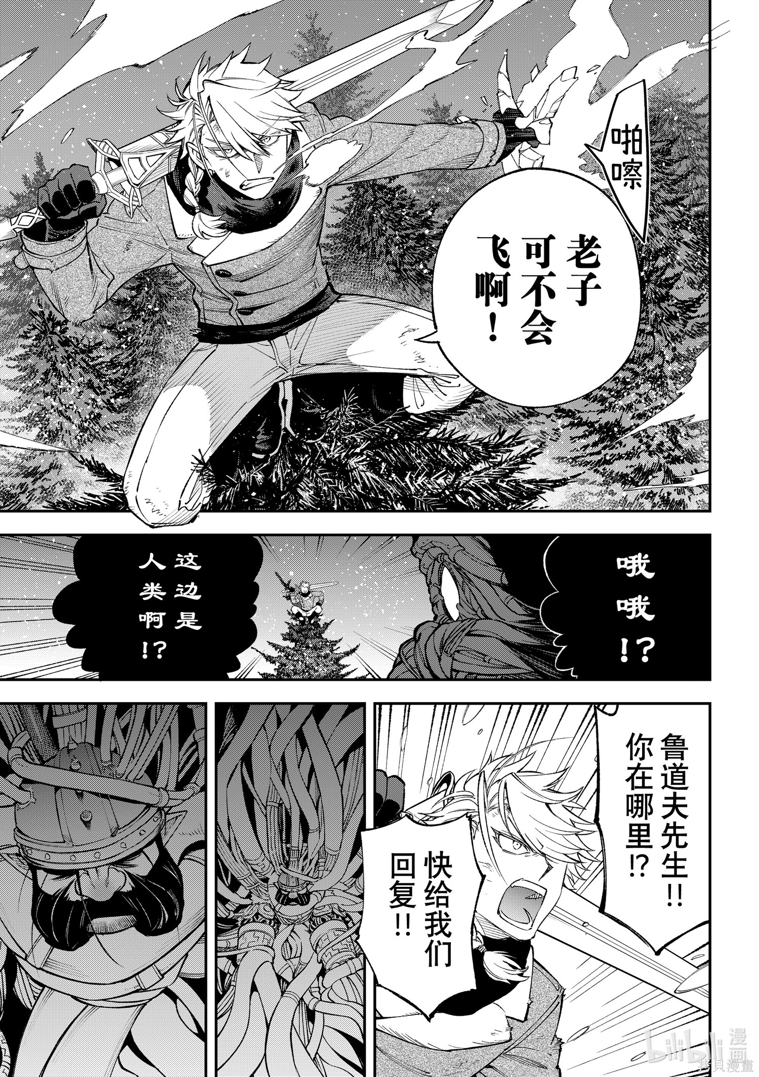 第34话 第13页
