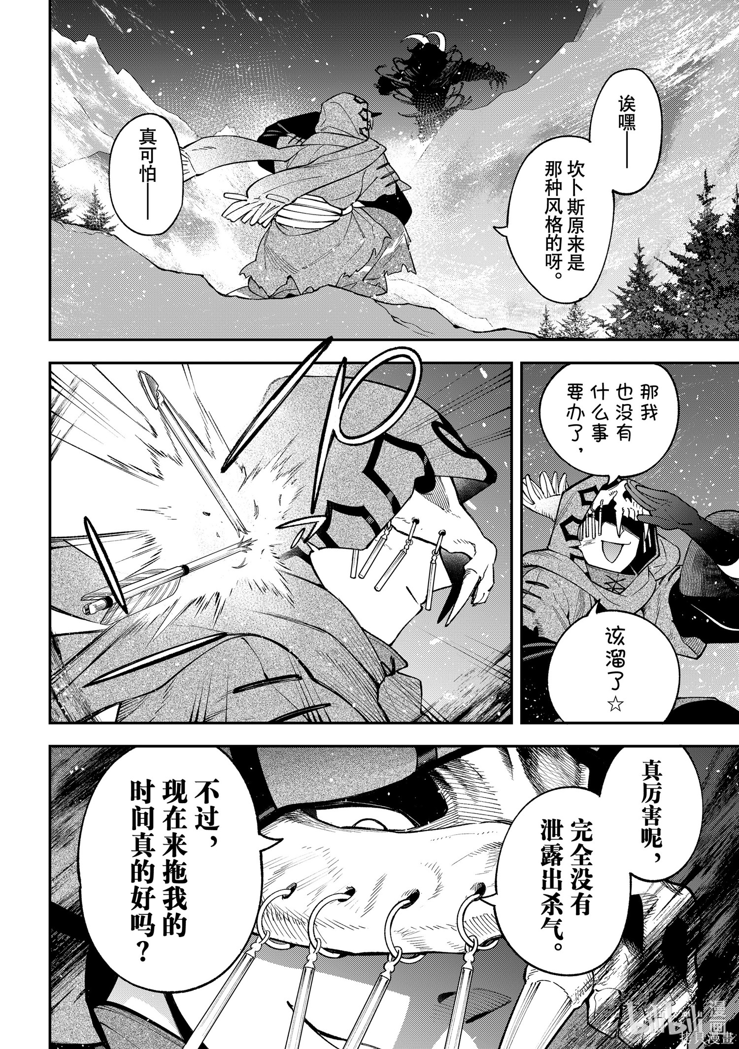第34话 第14页
