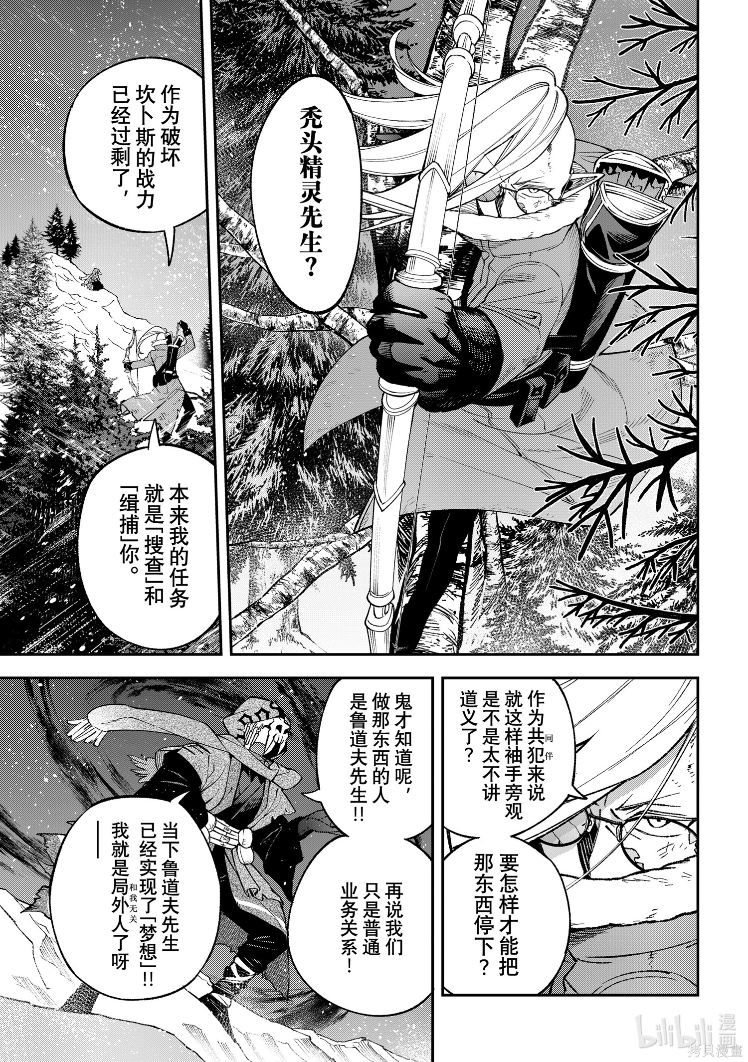 第34话 第15页
