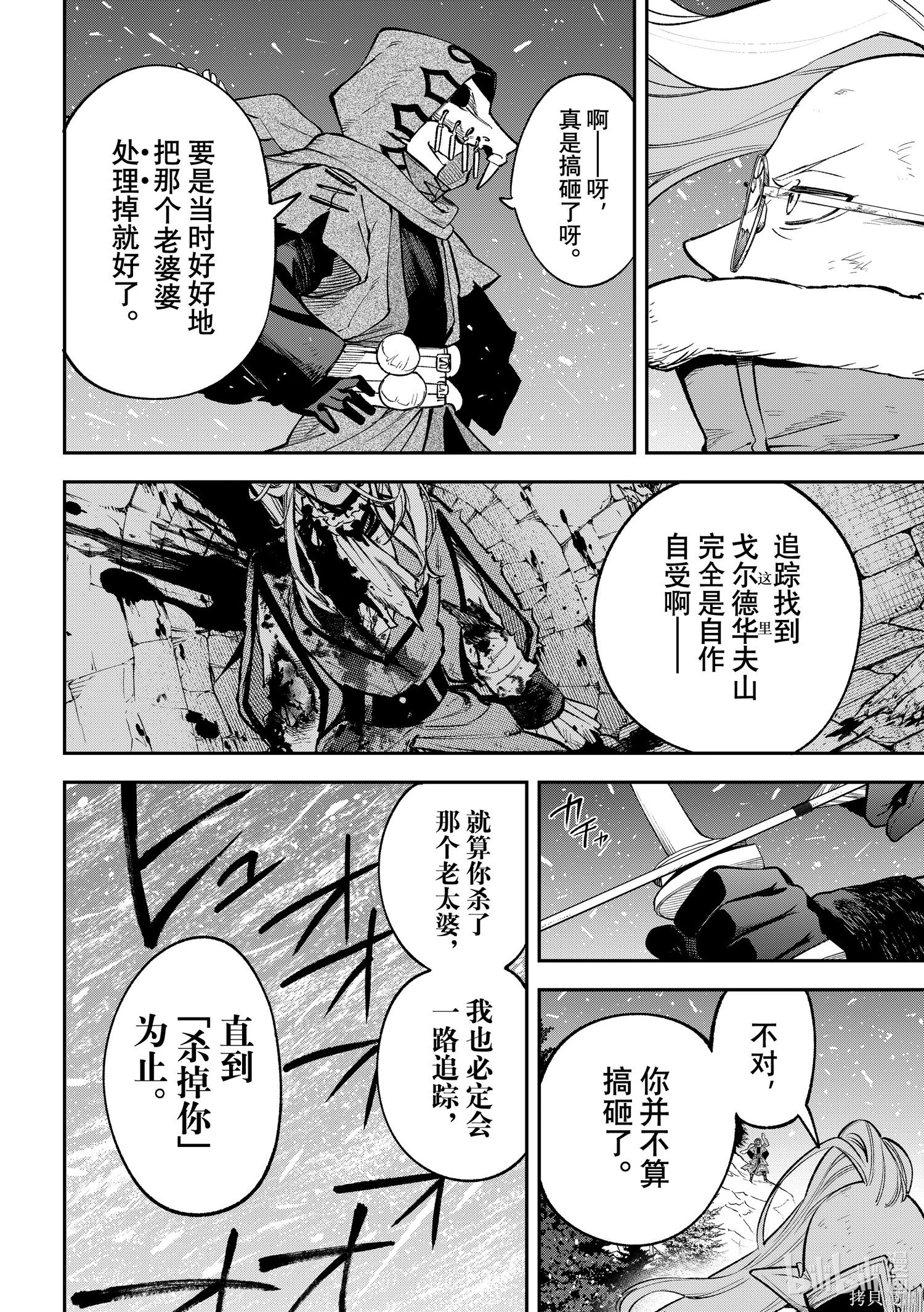 第34话 第16页